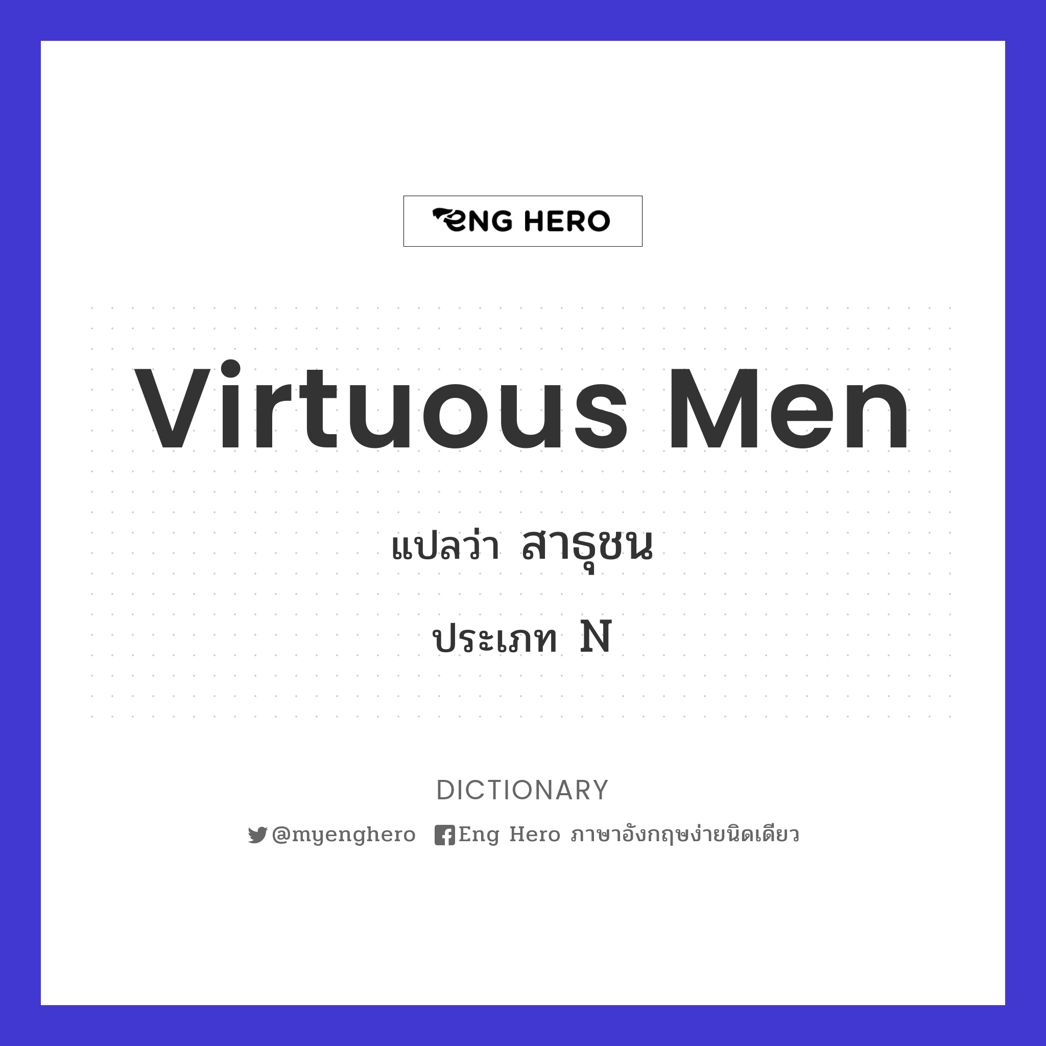 virtuous men