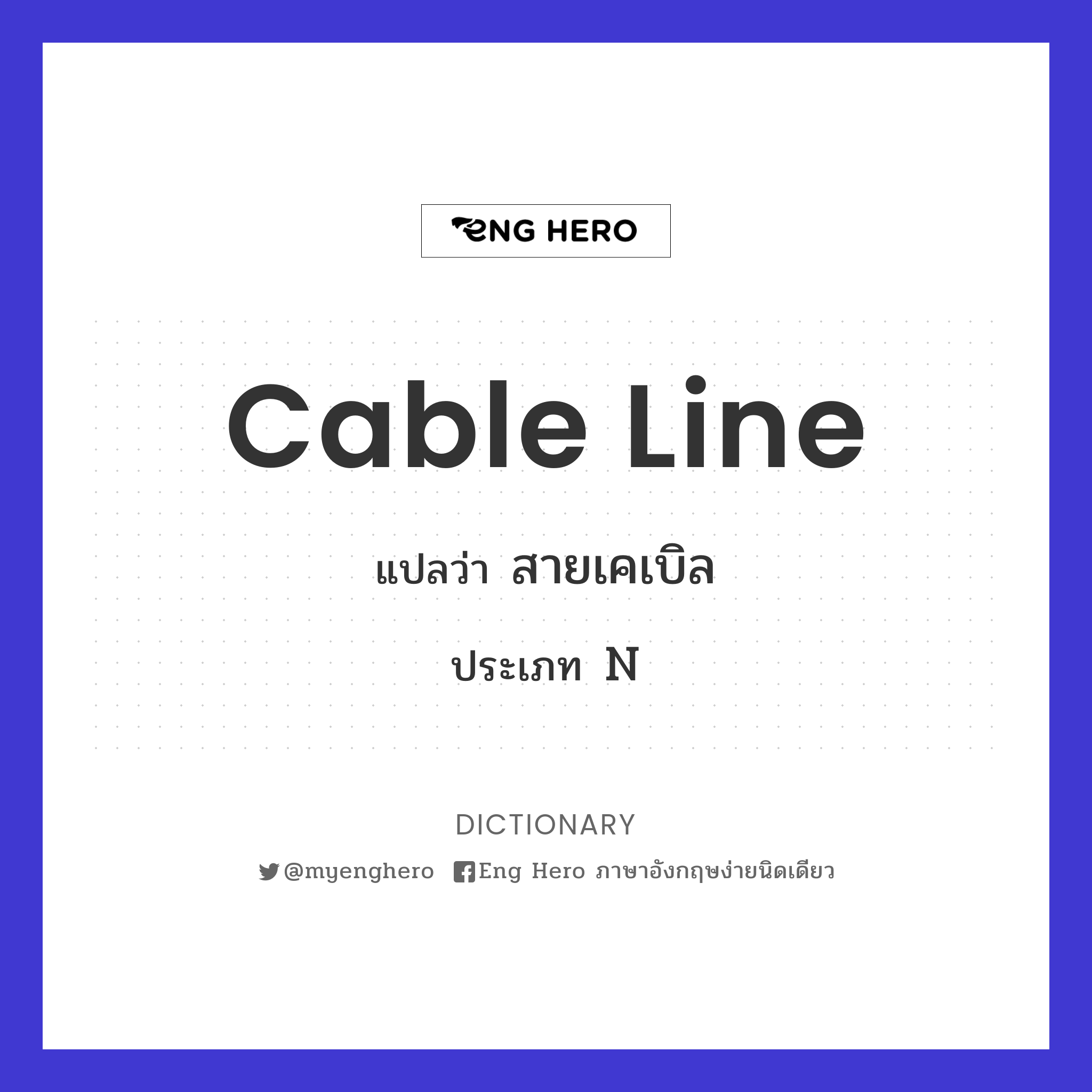 cable line