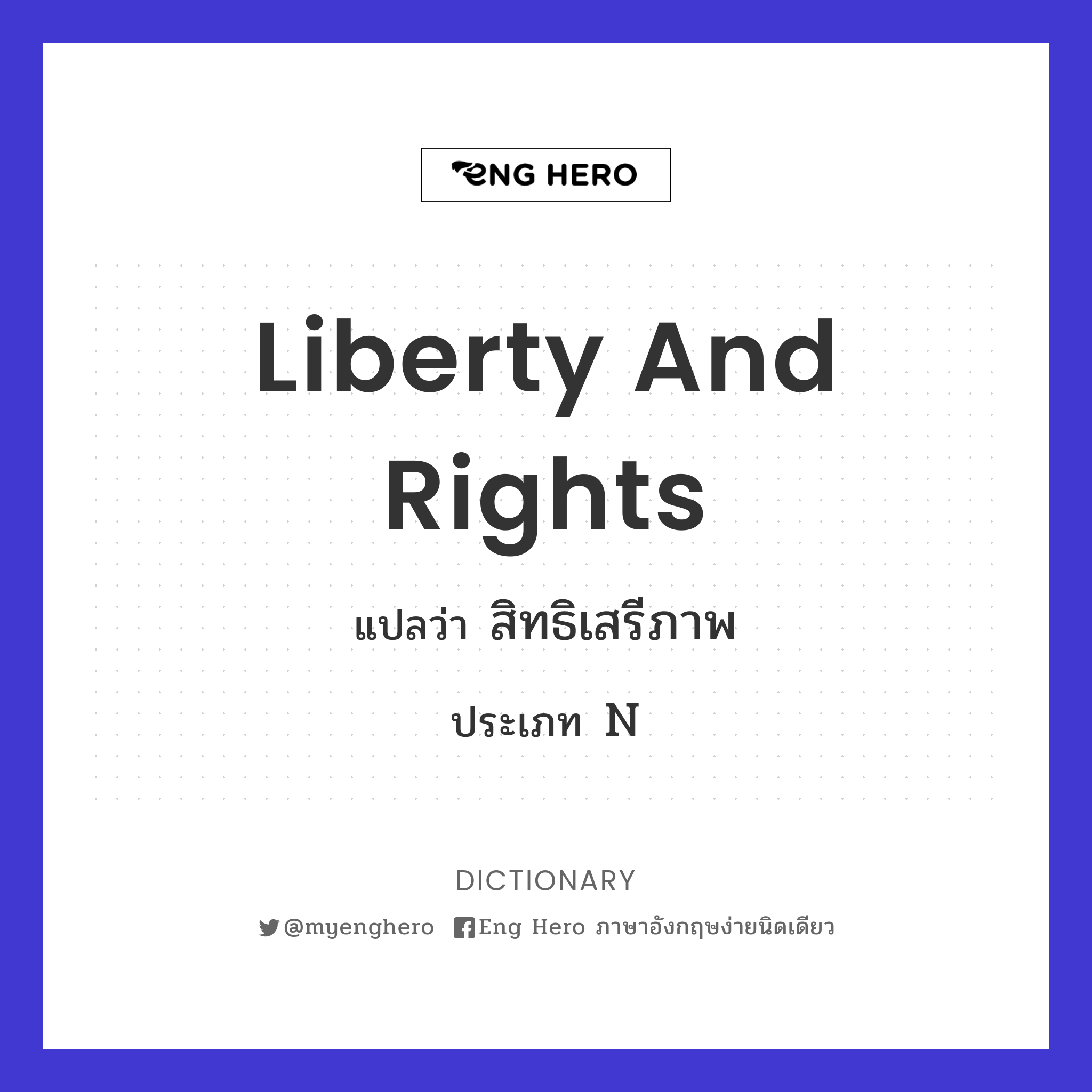 liberty and rights