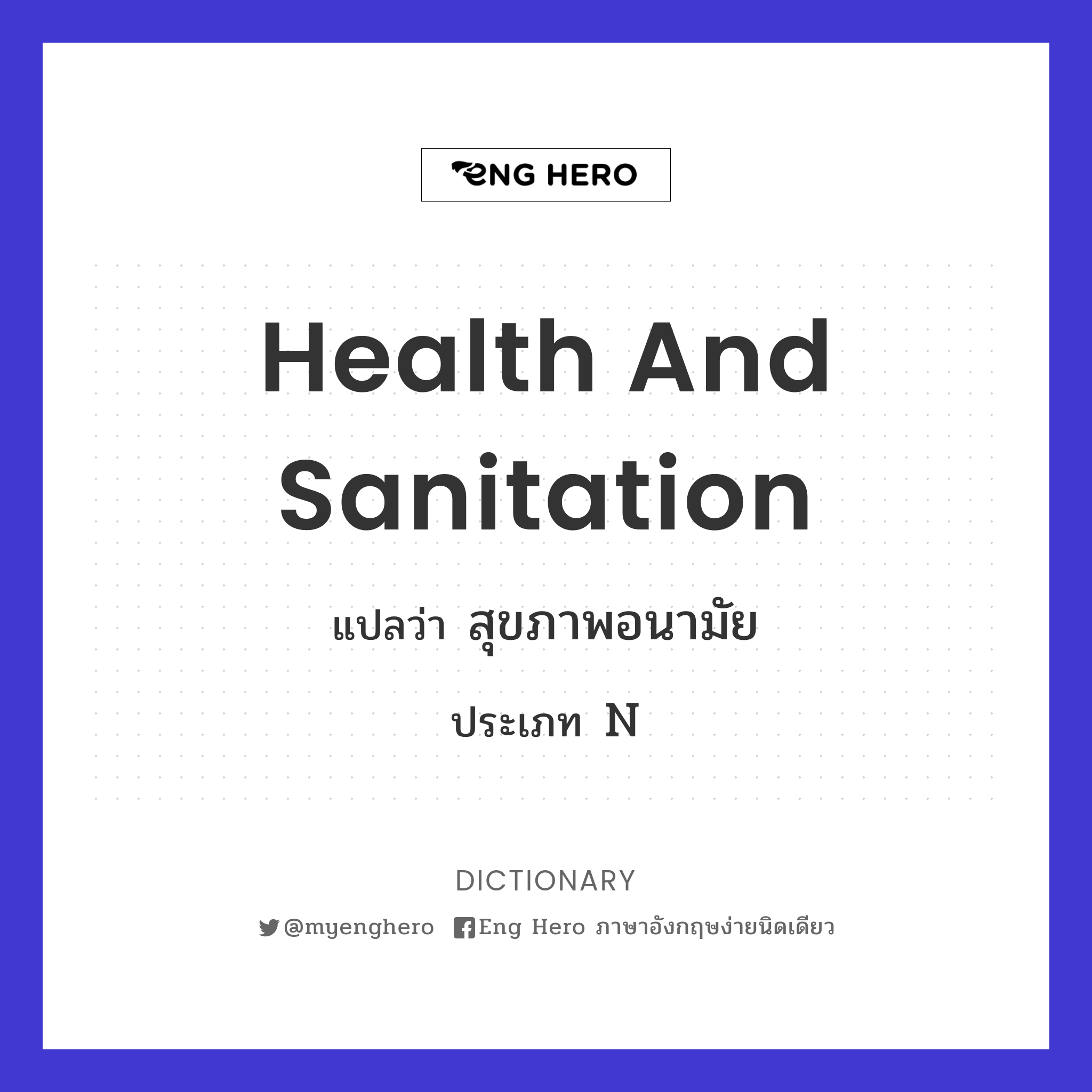 health and sanitation