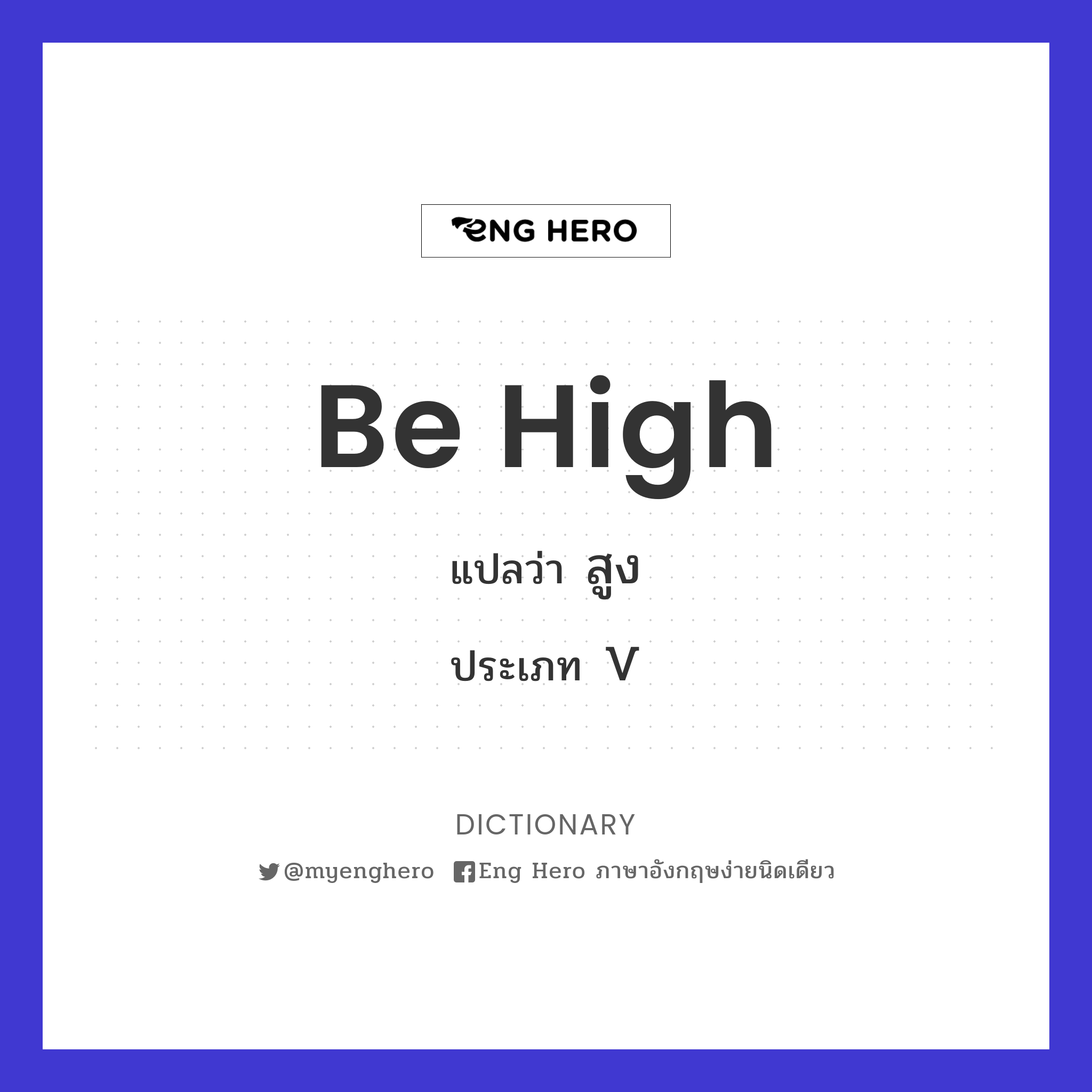 be high