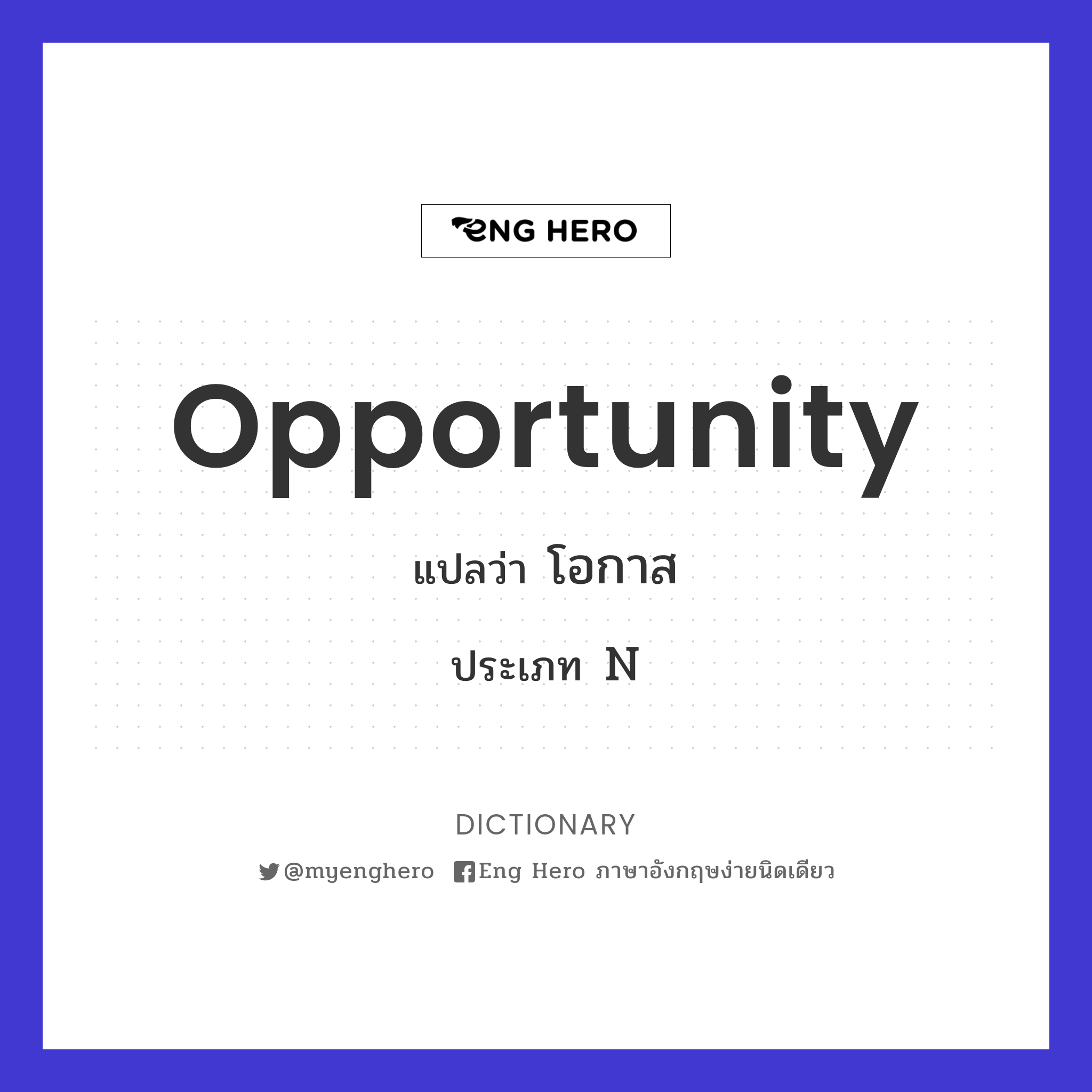 opportunity