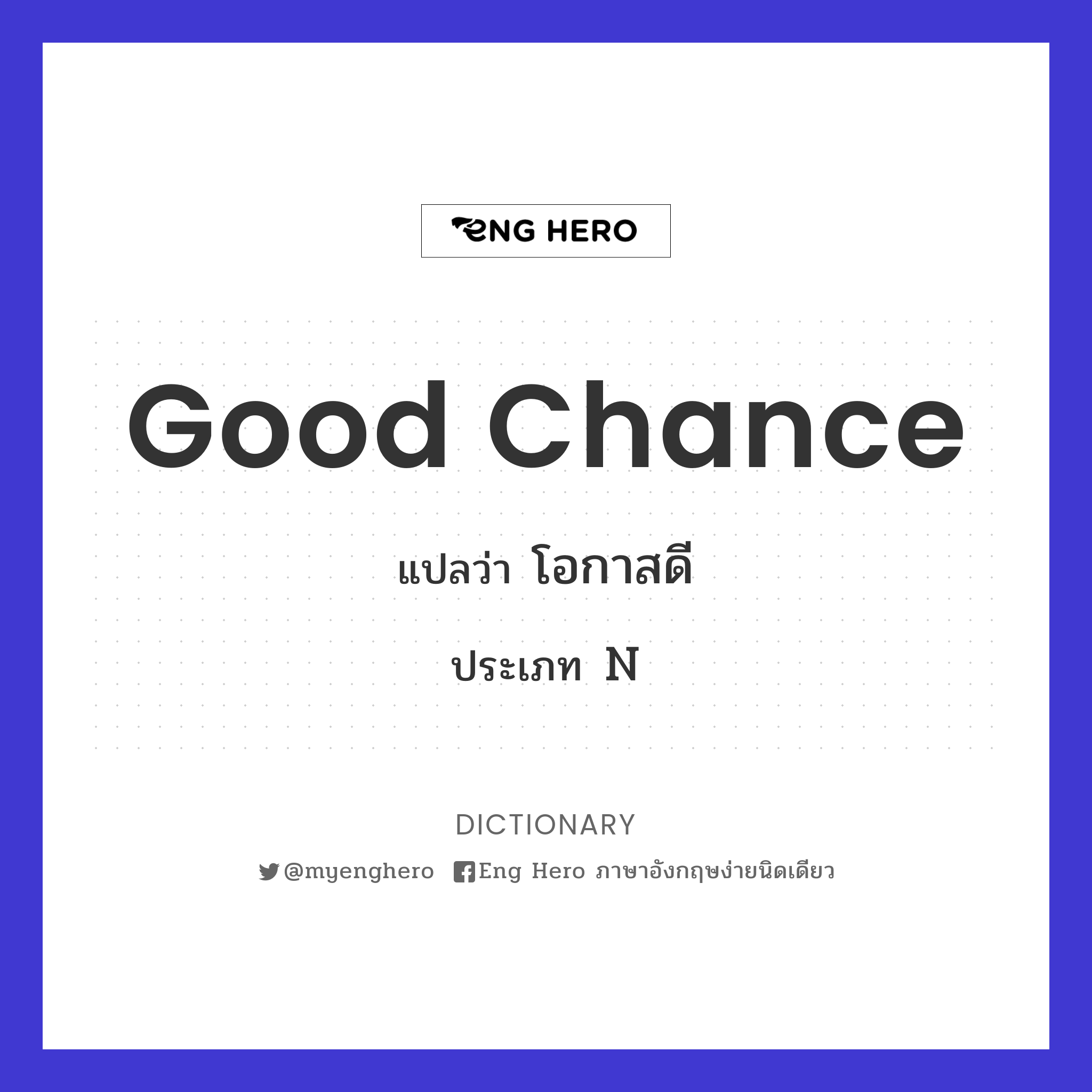 good chance