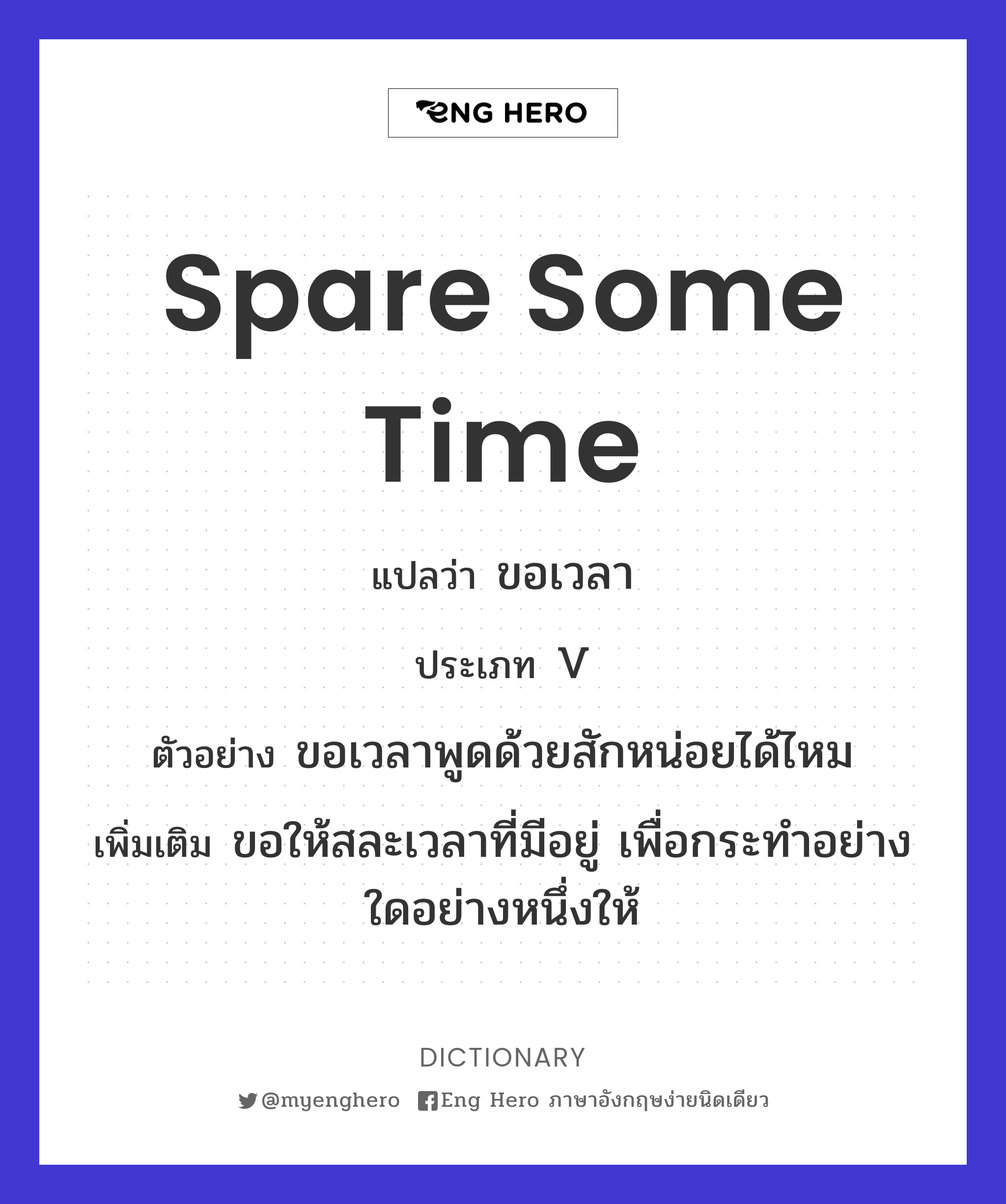 spare some time