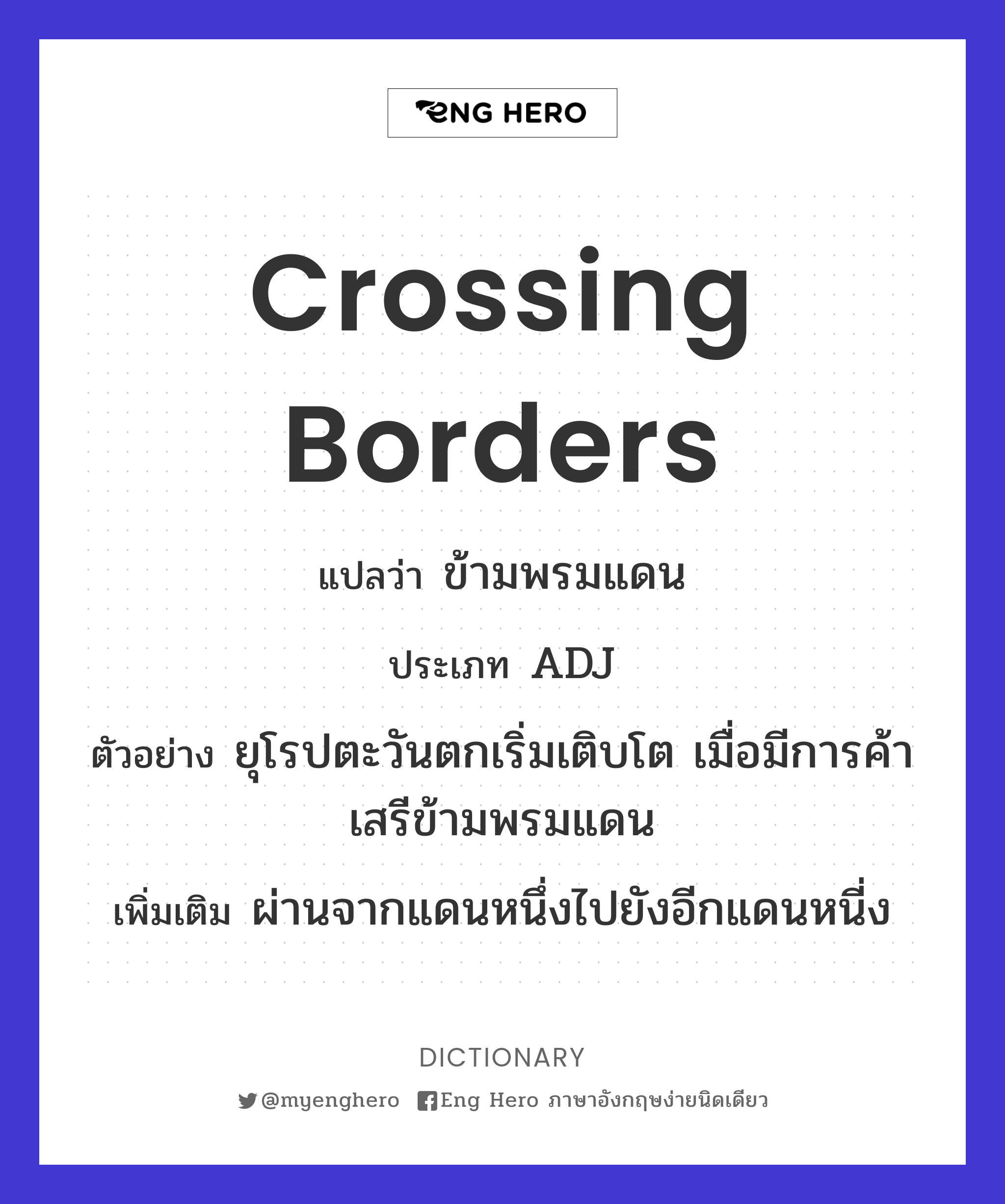 crossing borders