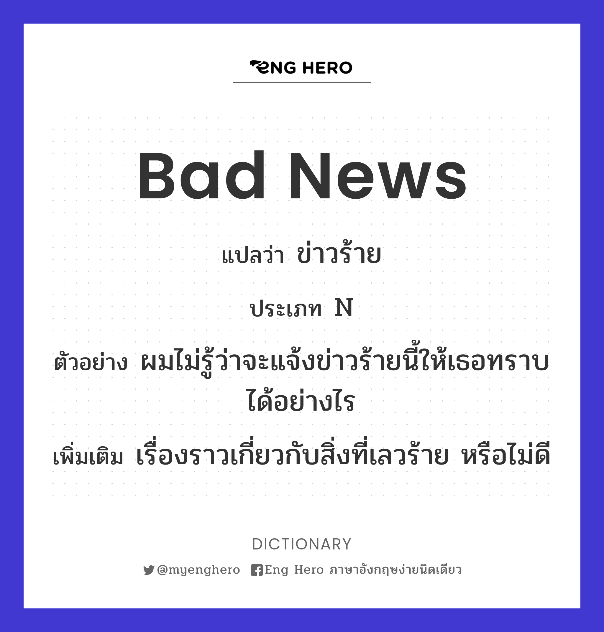 bad news