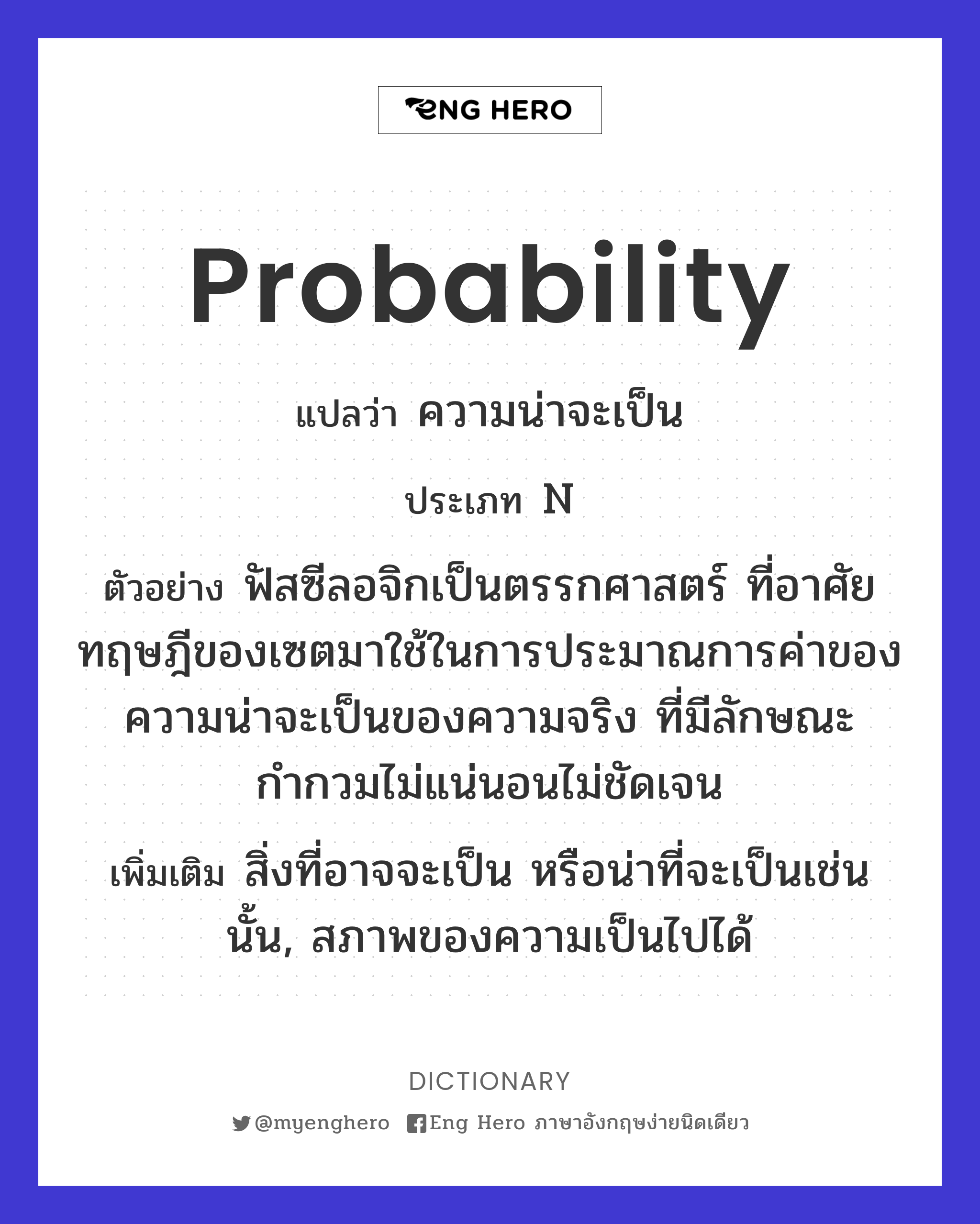 probability