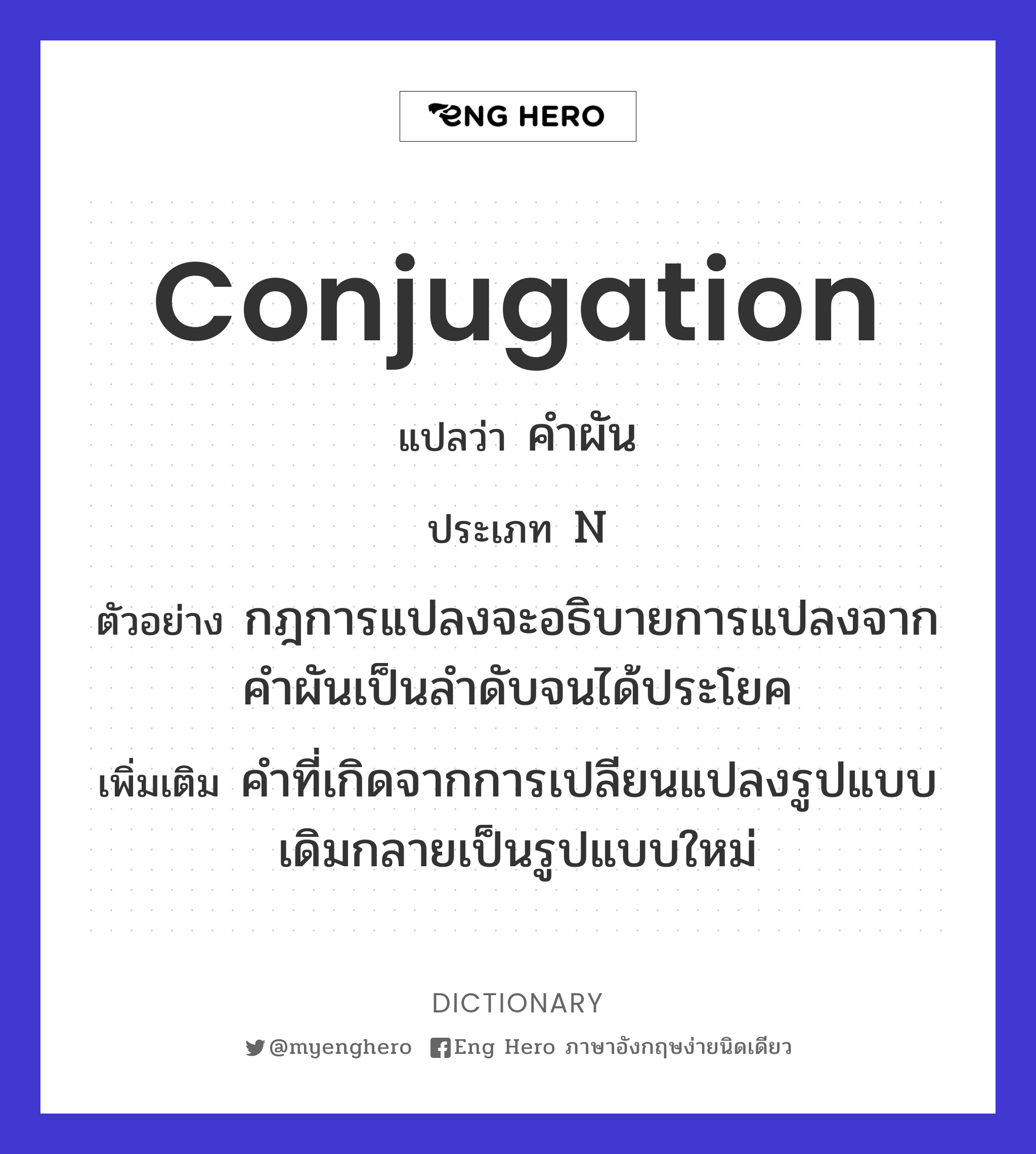 conjugation