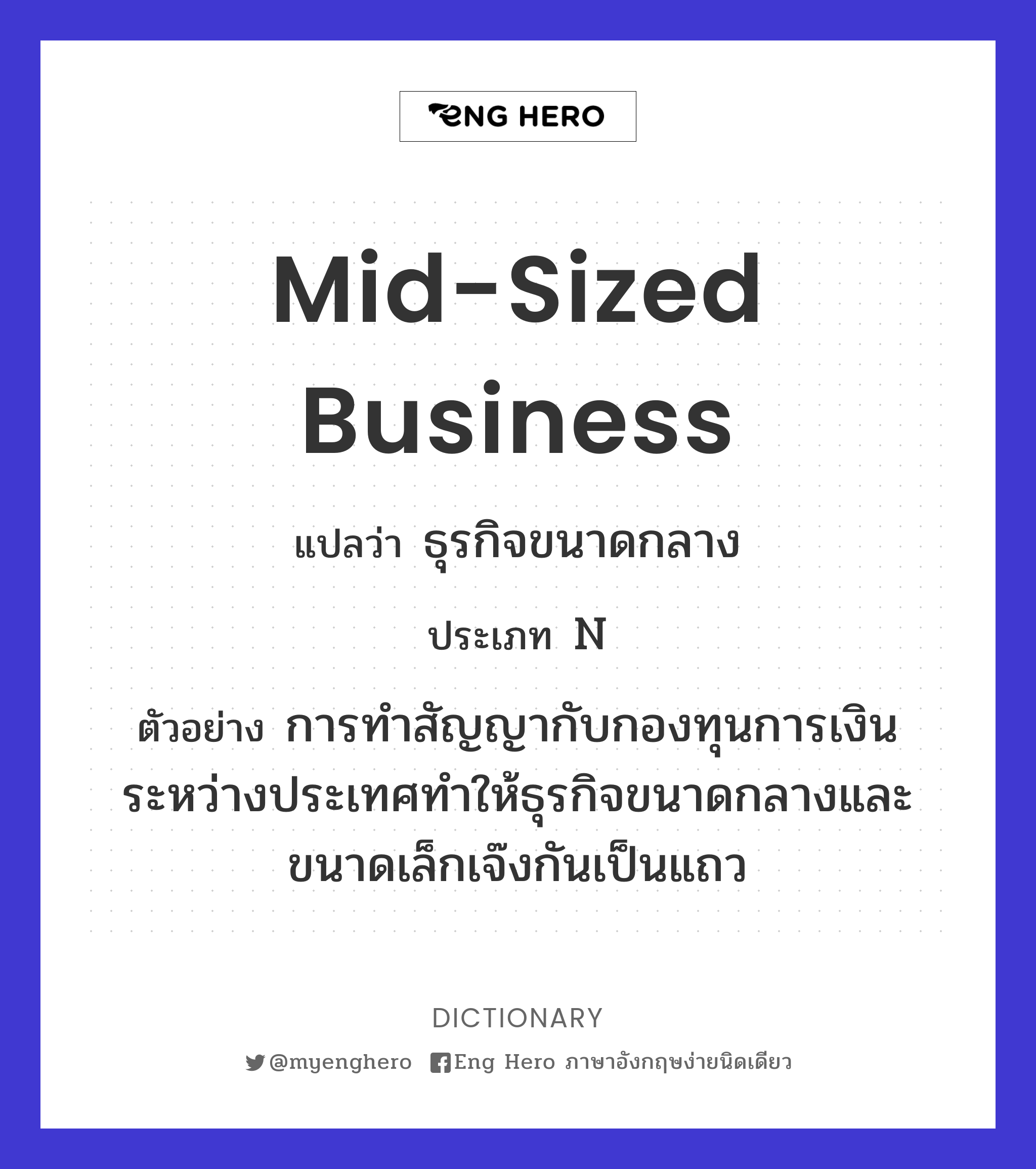 mid-sized business