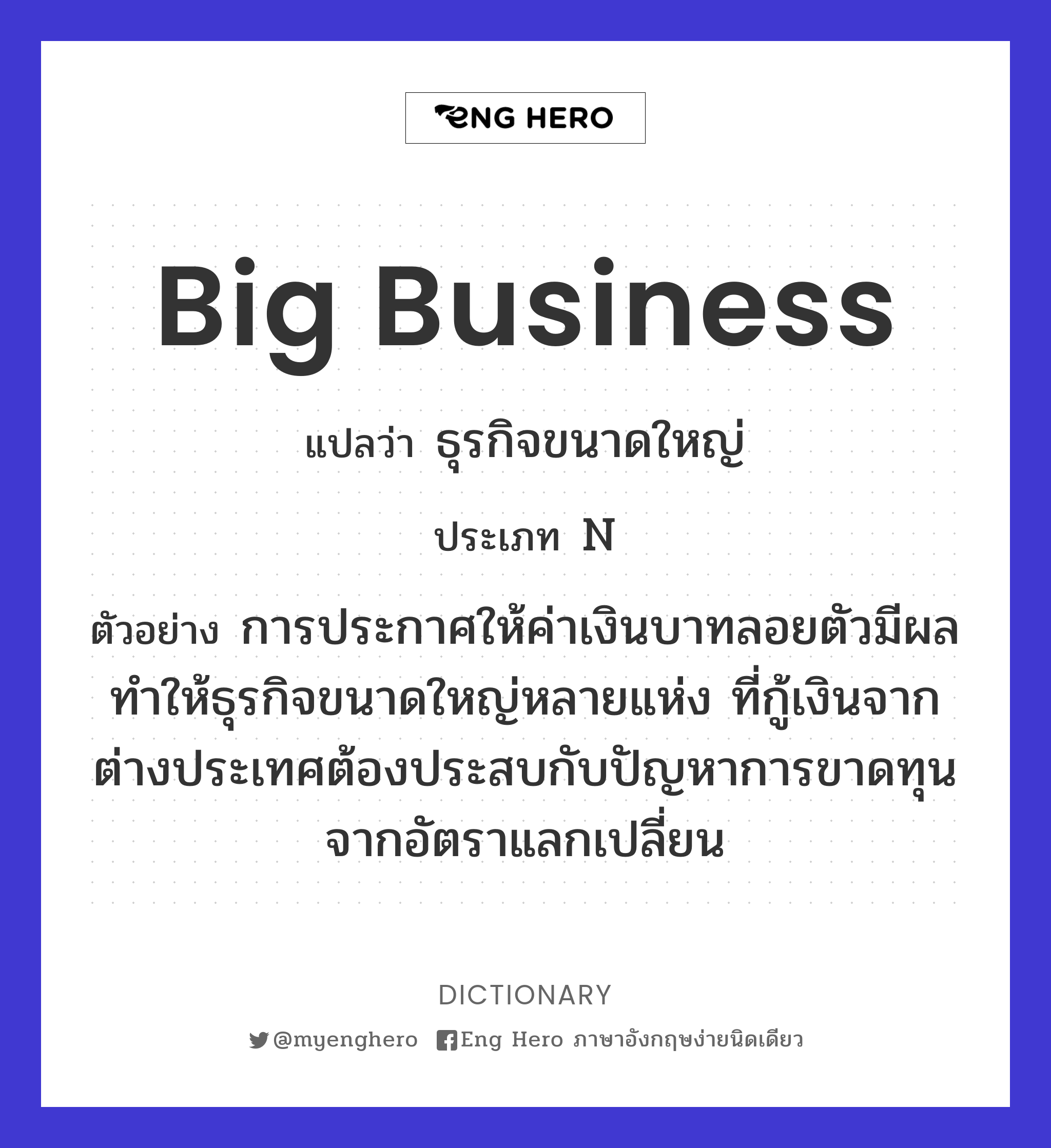 big business