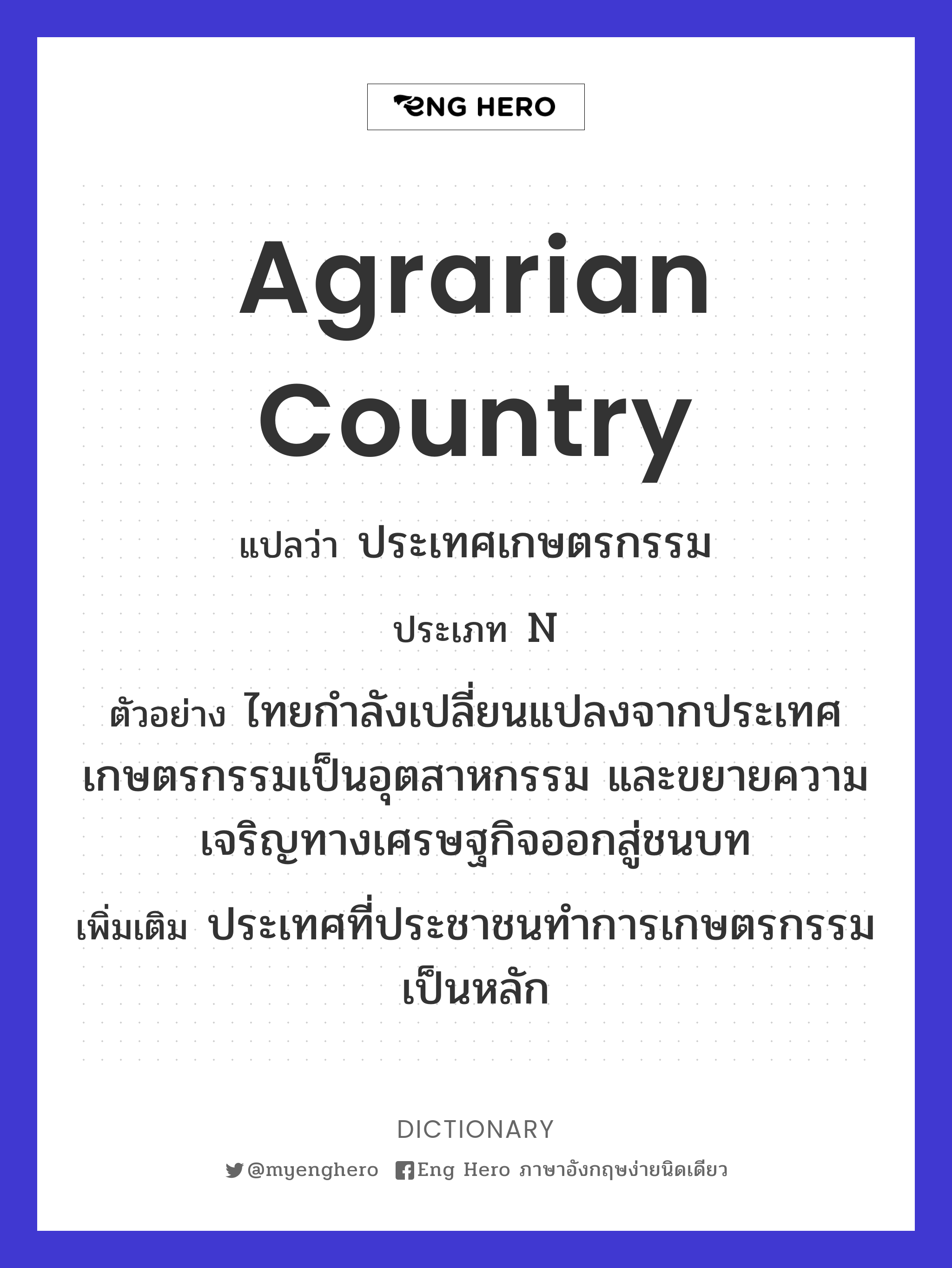 agrarian country