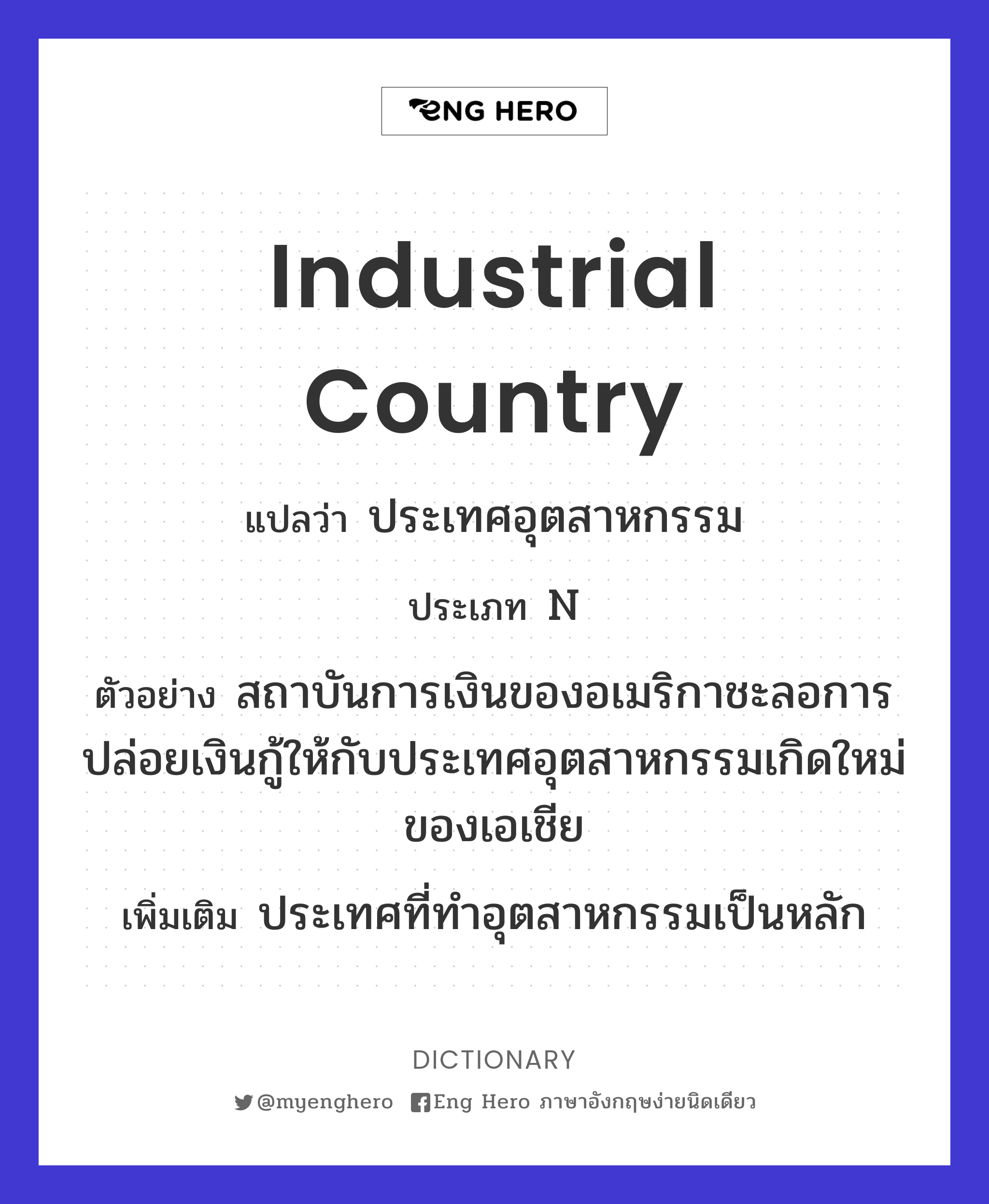 industrial country