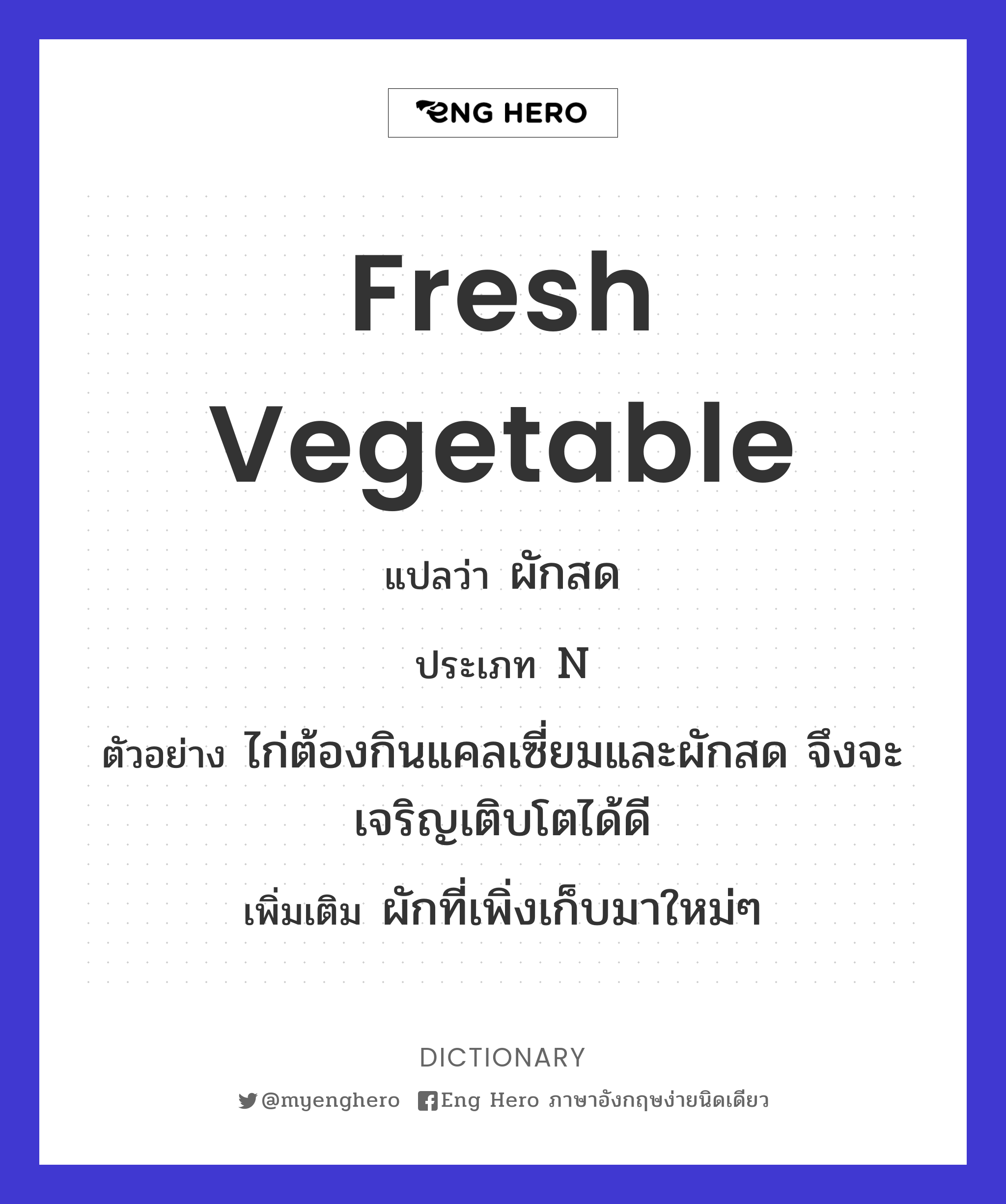 fresh vegetable