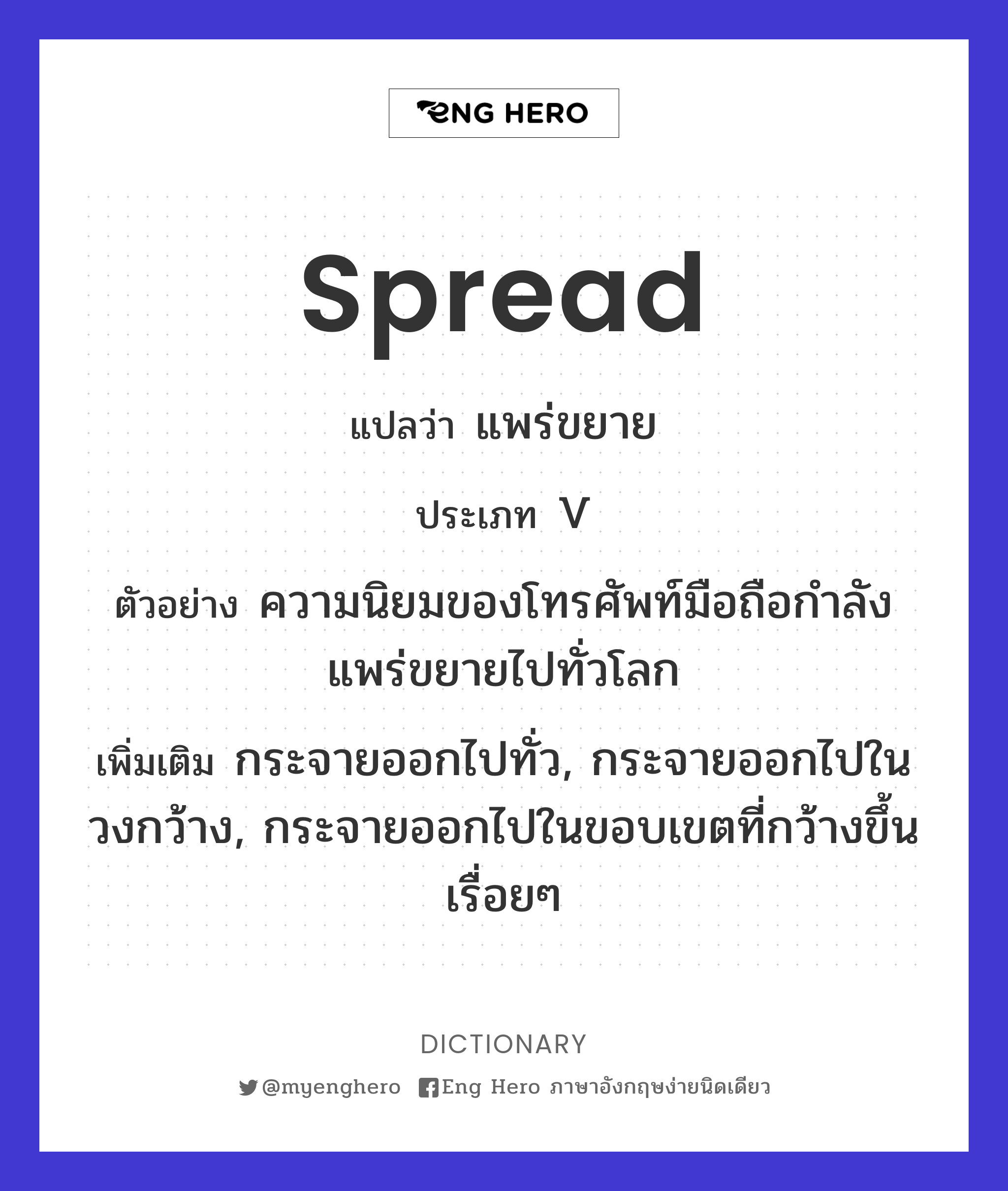 spread