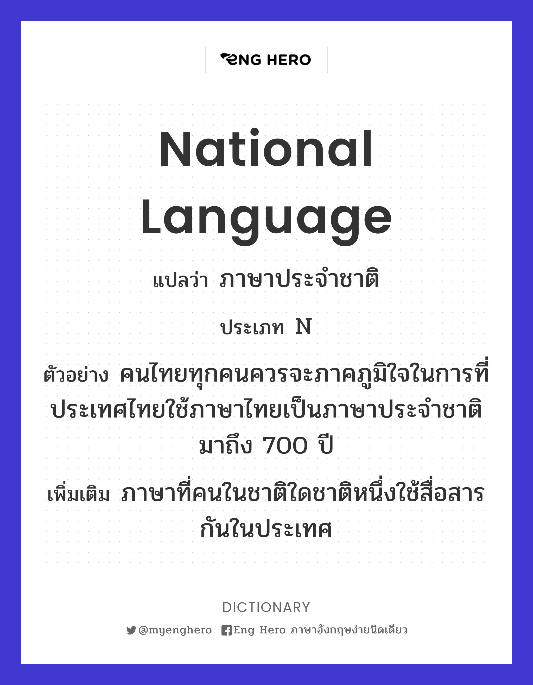 national language