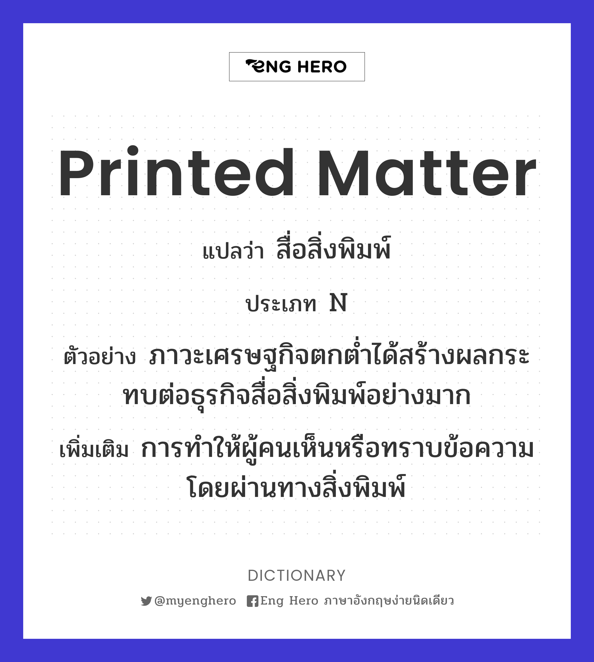printed matter