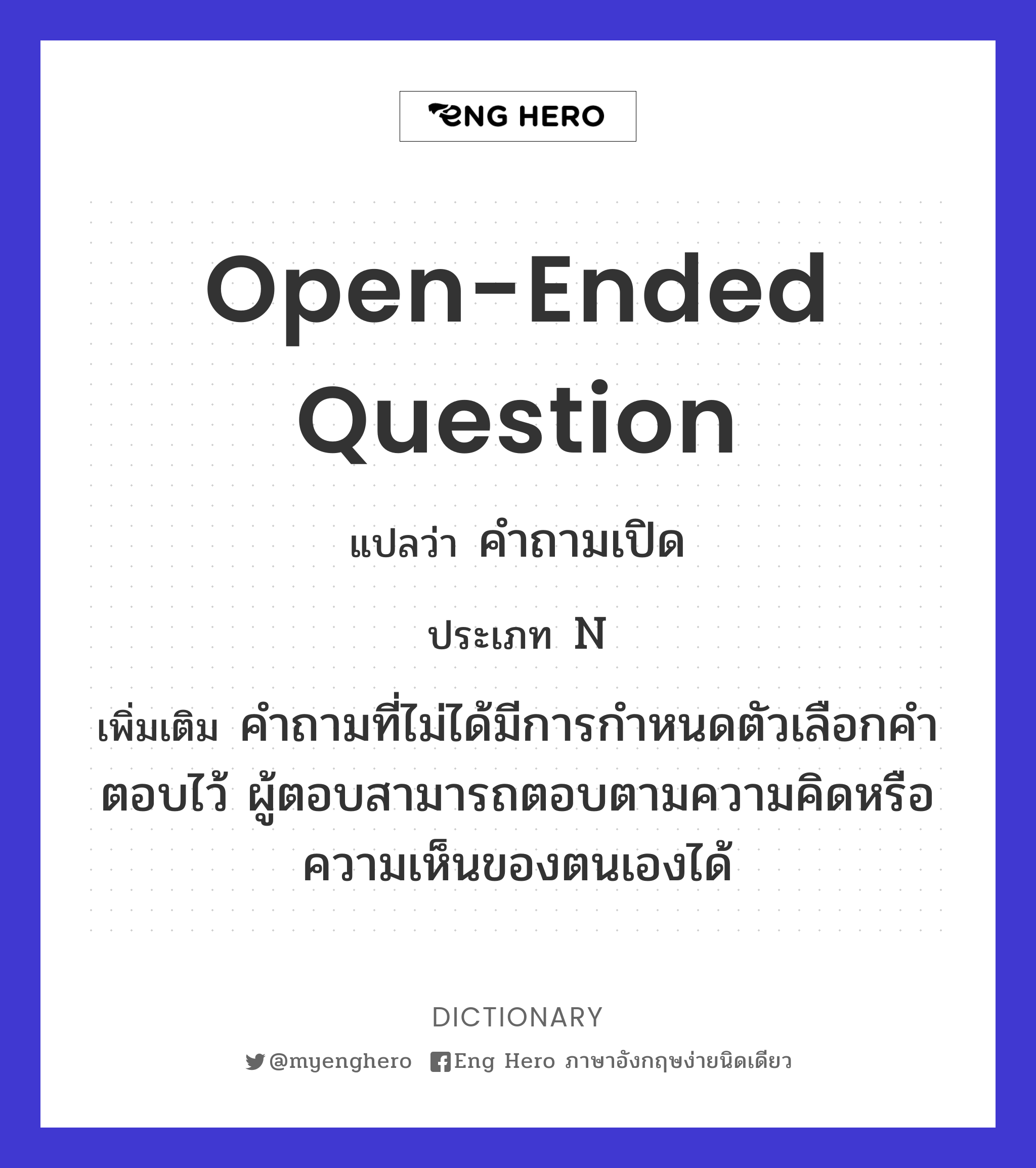 open-ended question