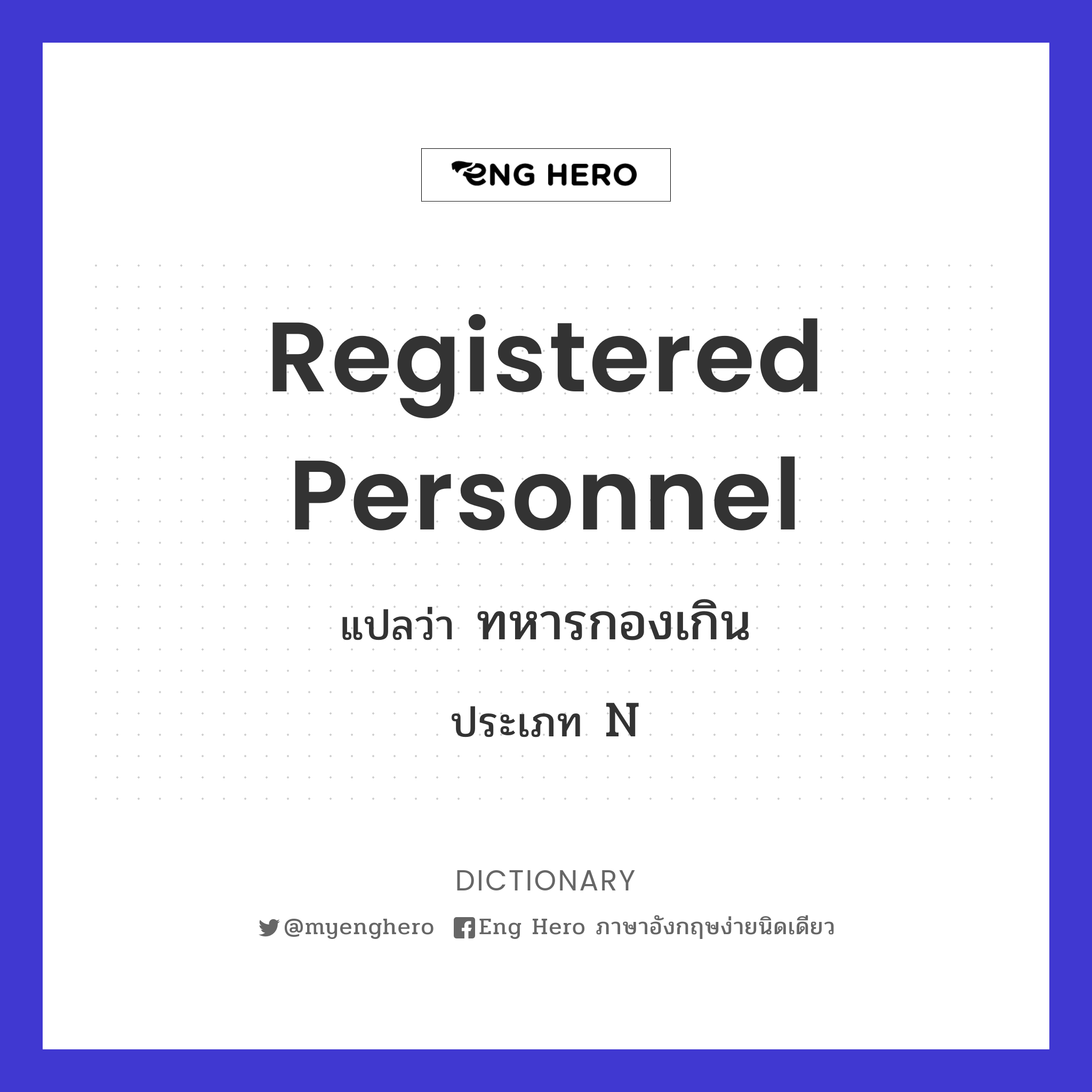 registered personnel