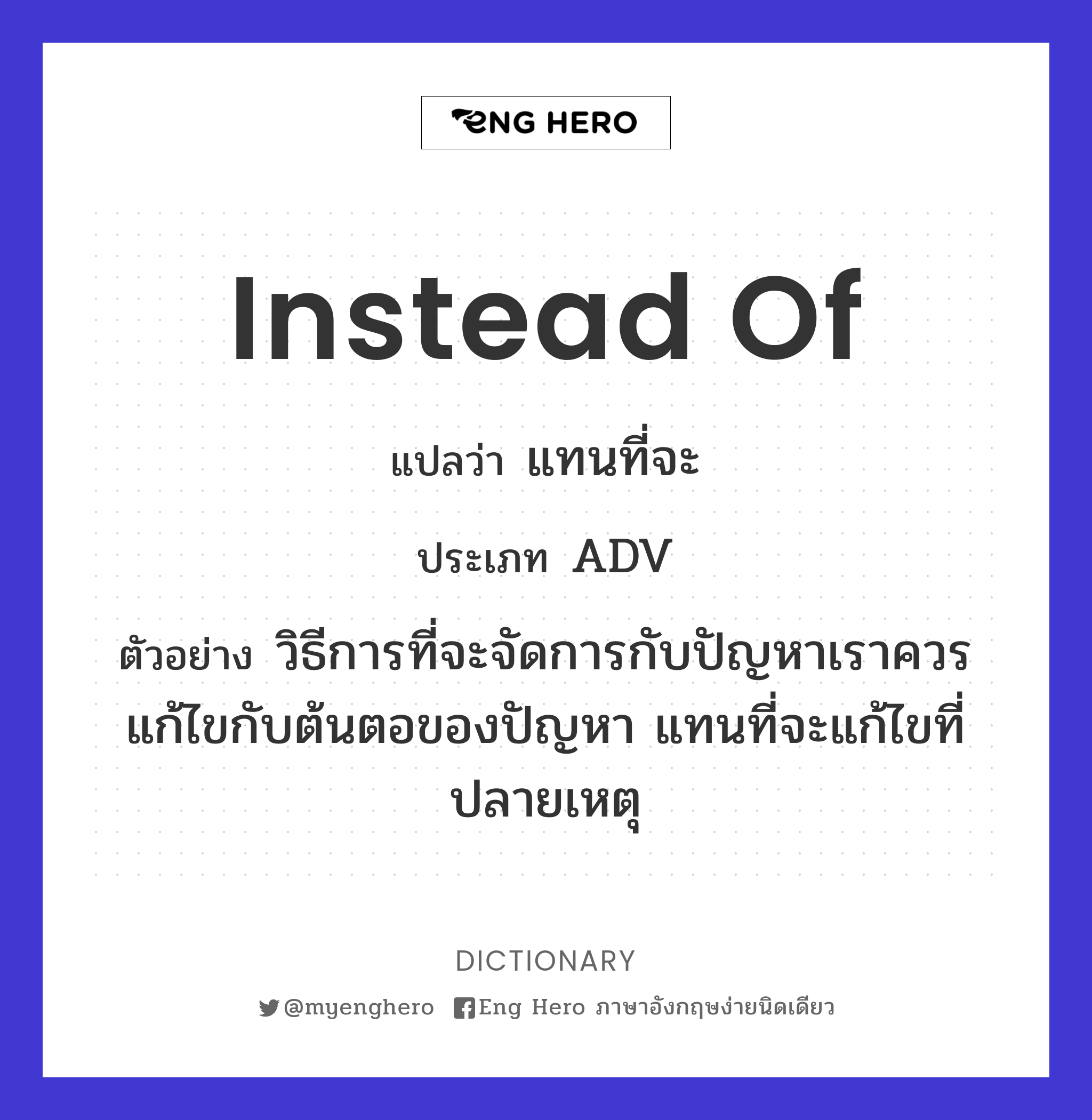 instead of