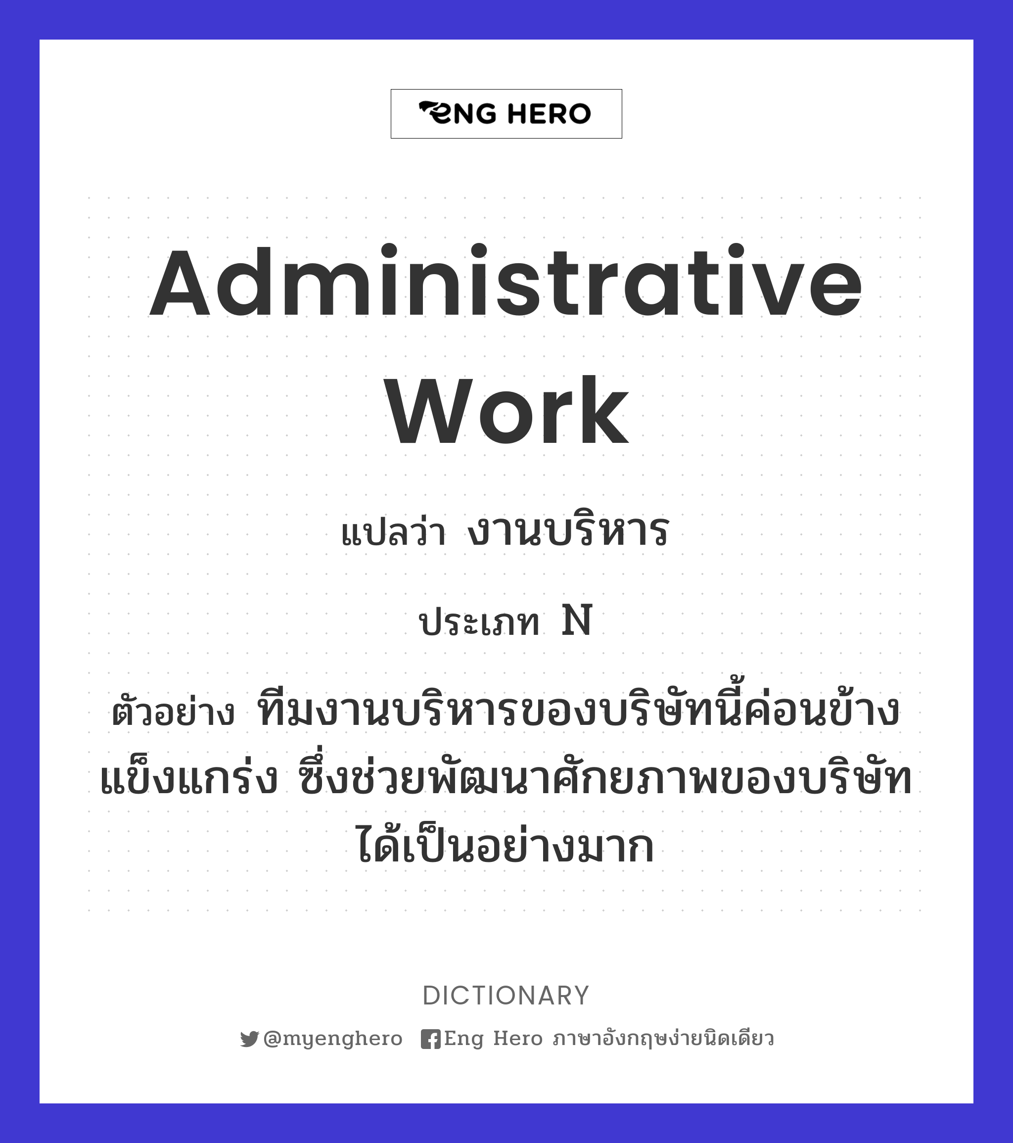 administrative work