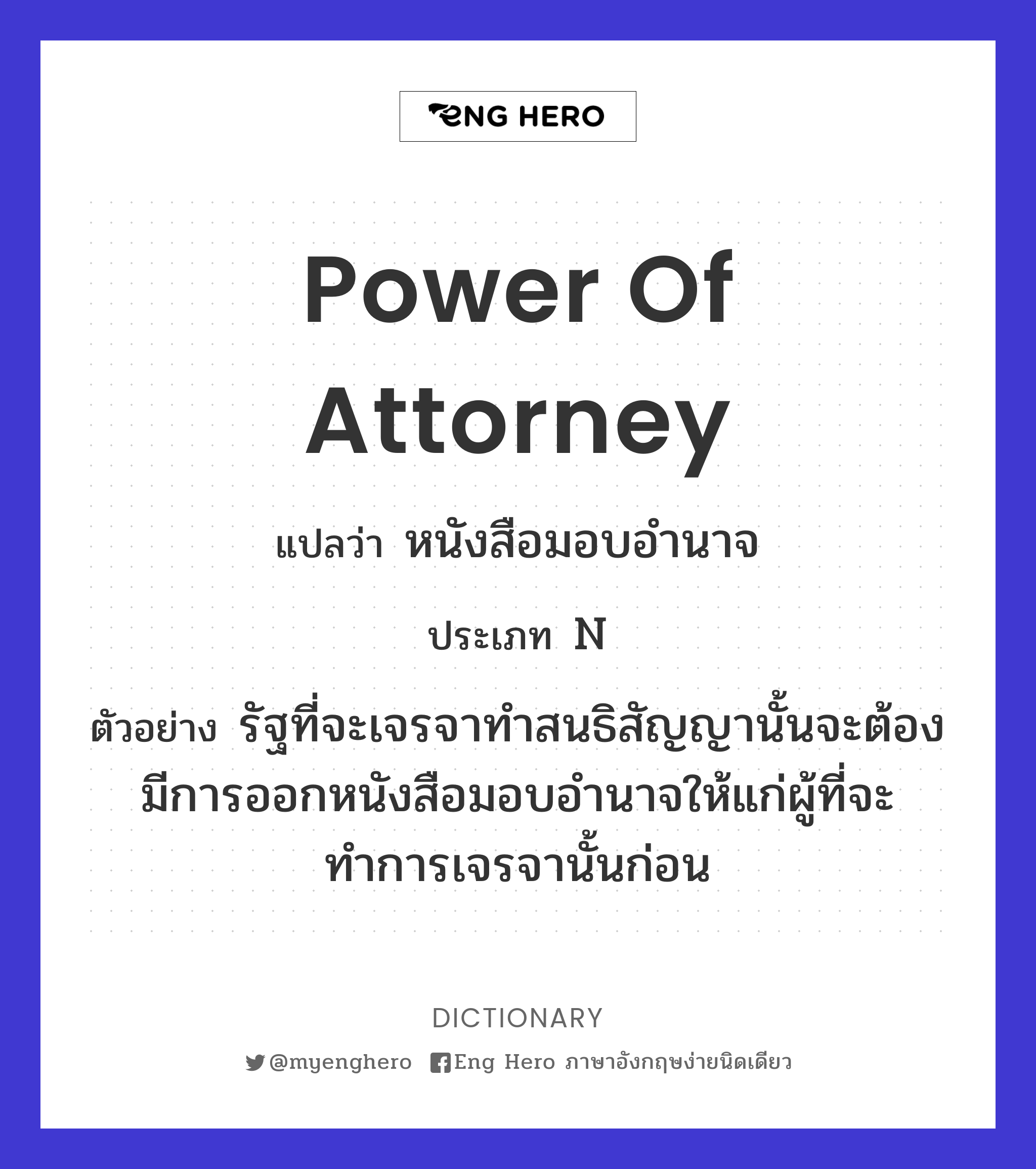 power of attorney