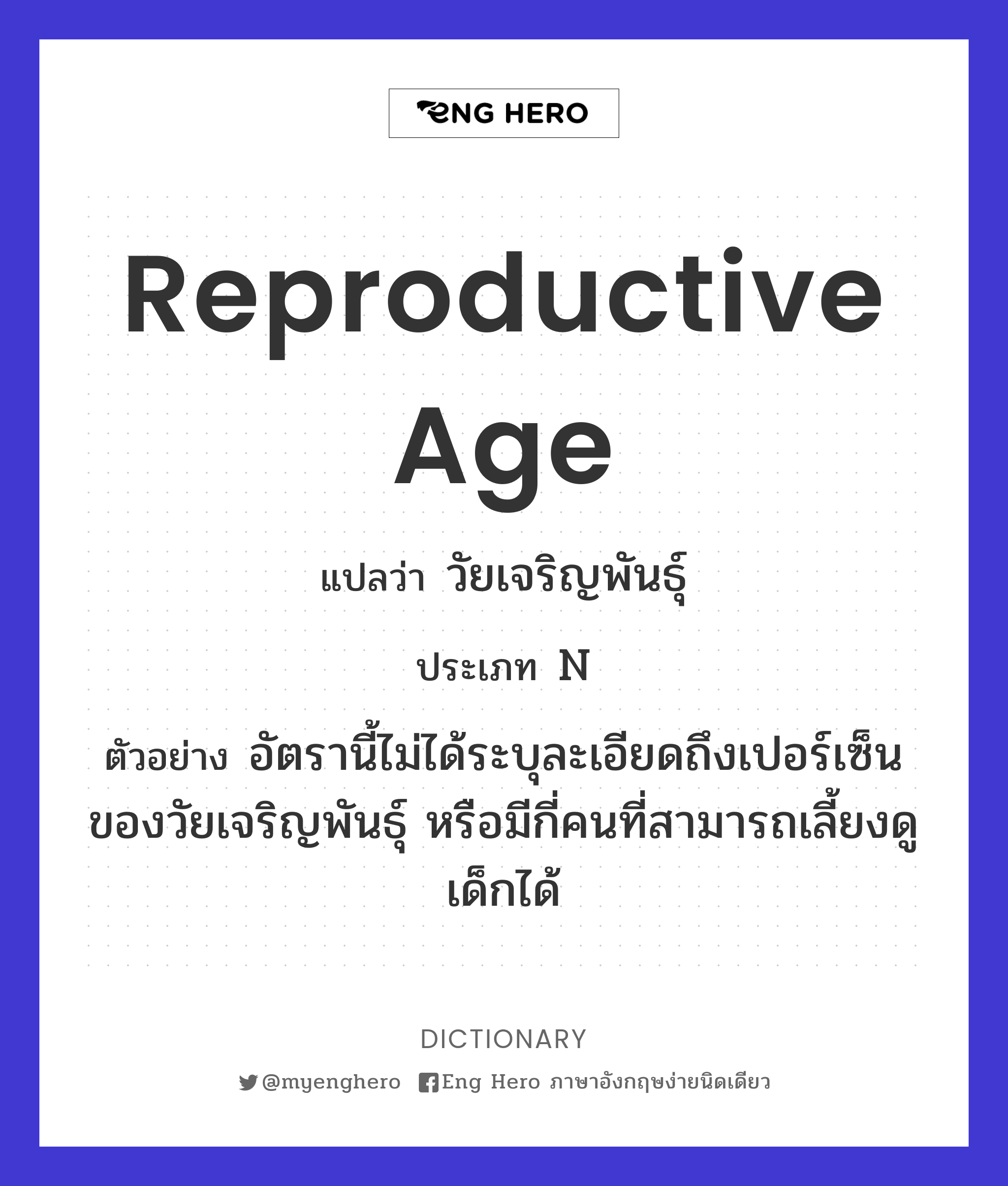 reproductive age