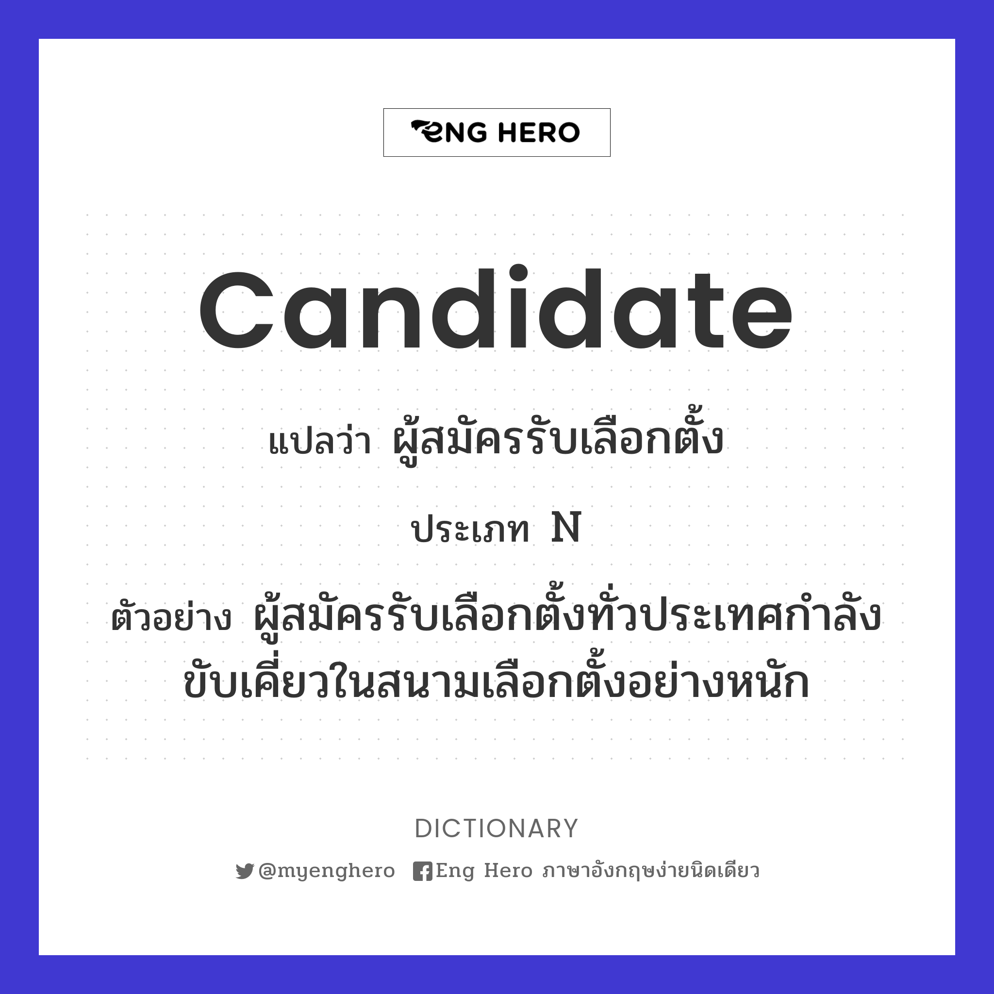 candidate