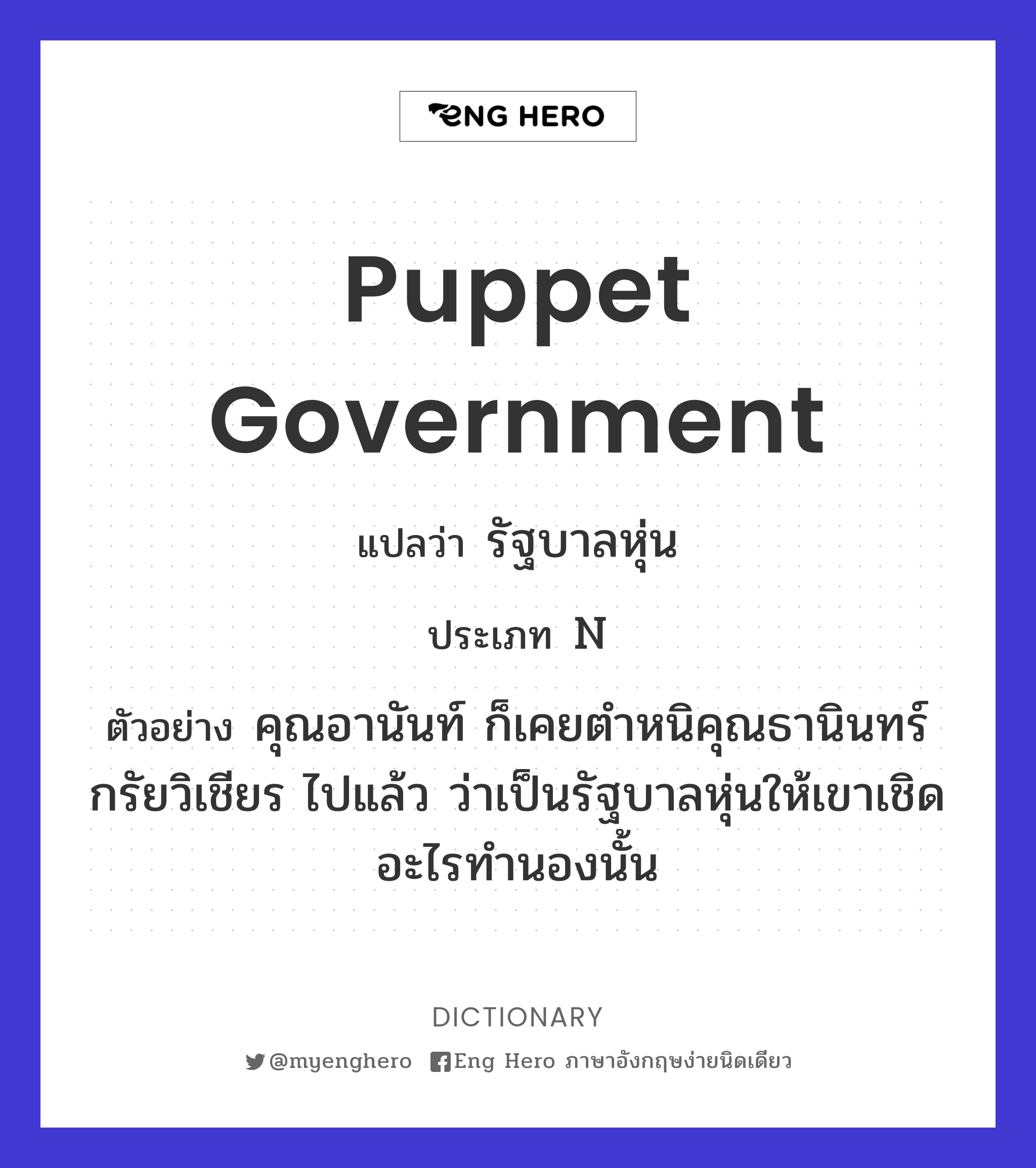 puppet government