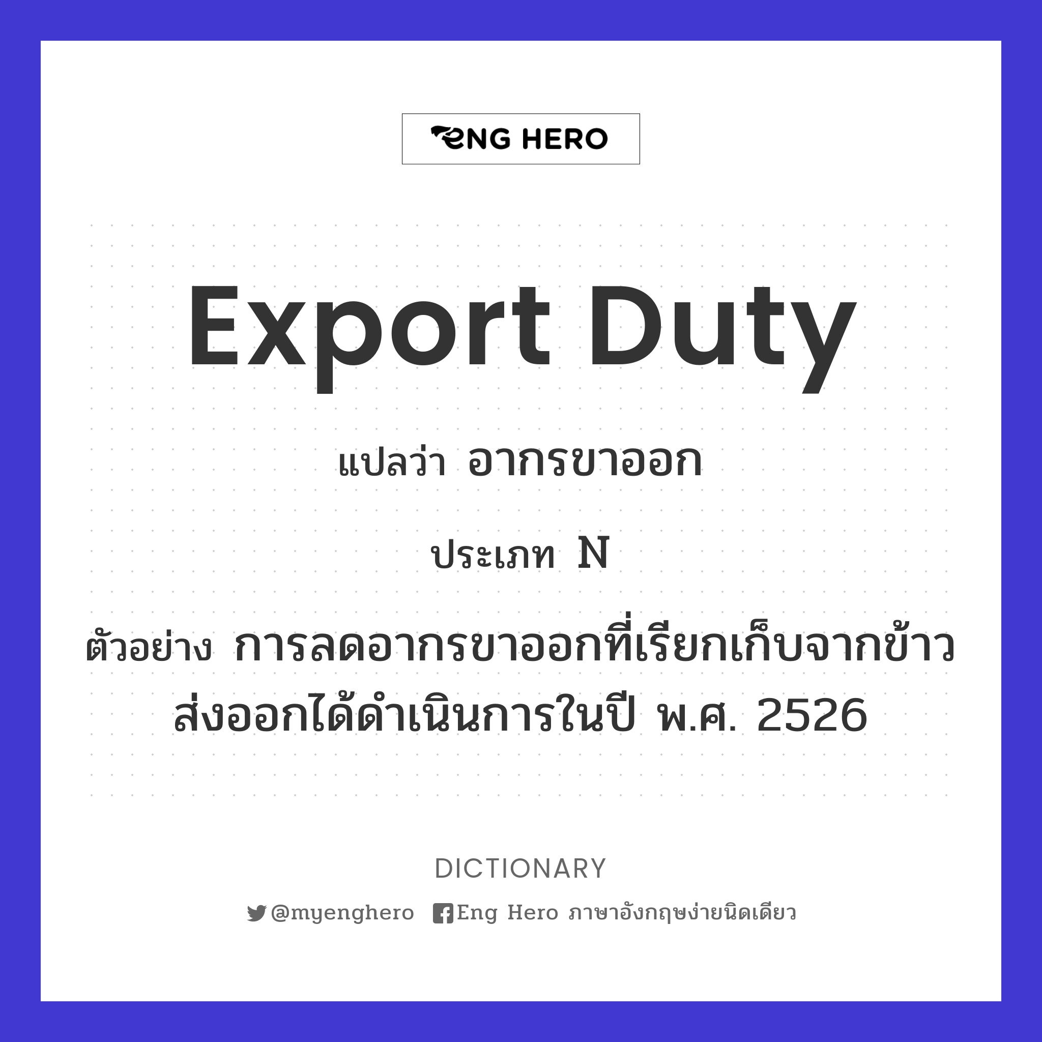 export duty
