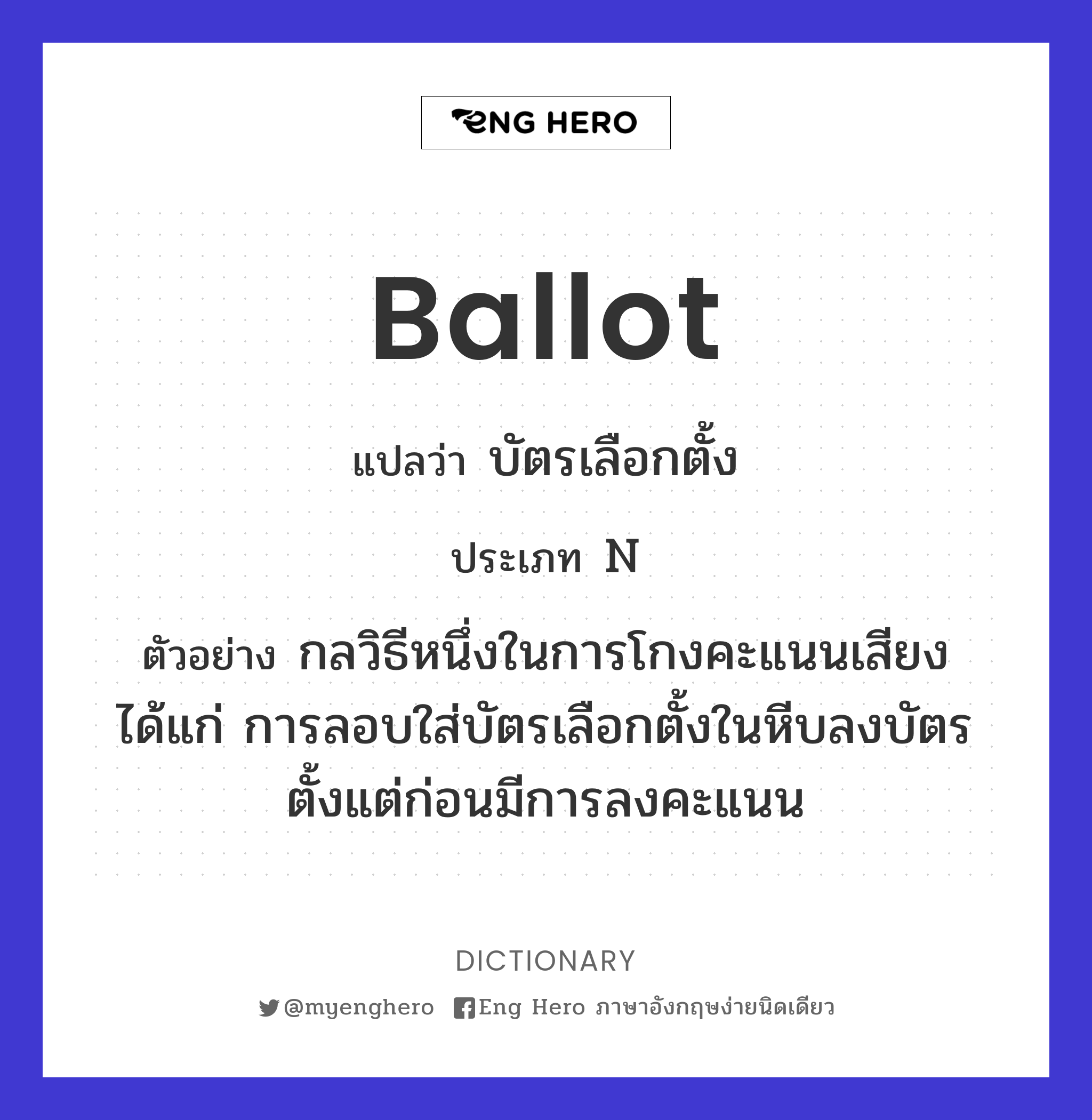 ballot