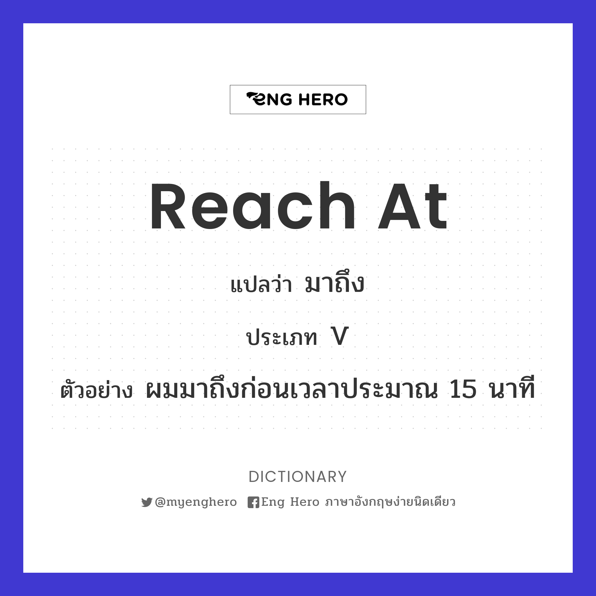 reach at