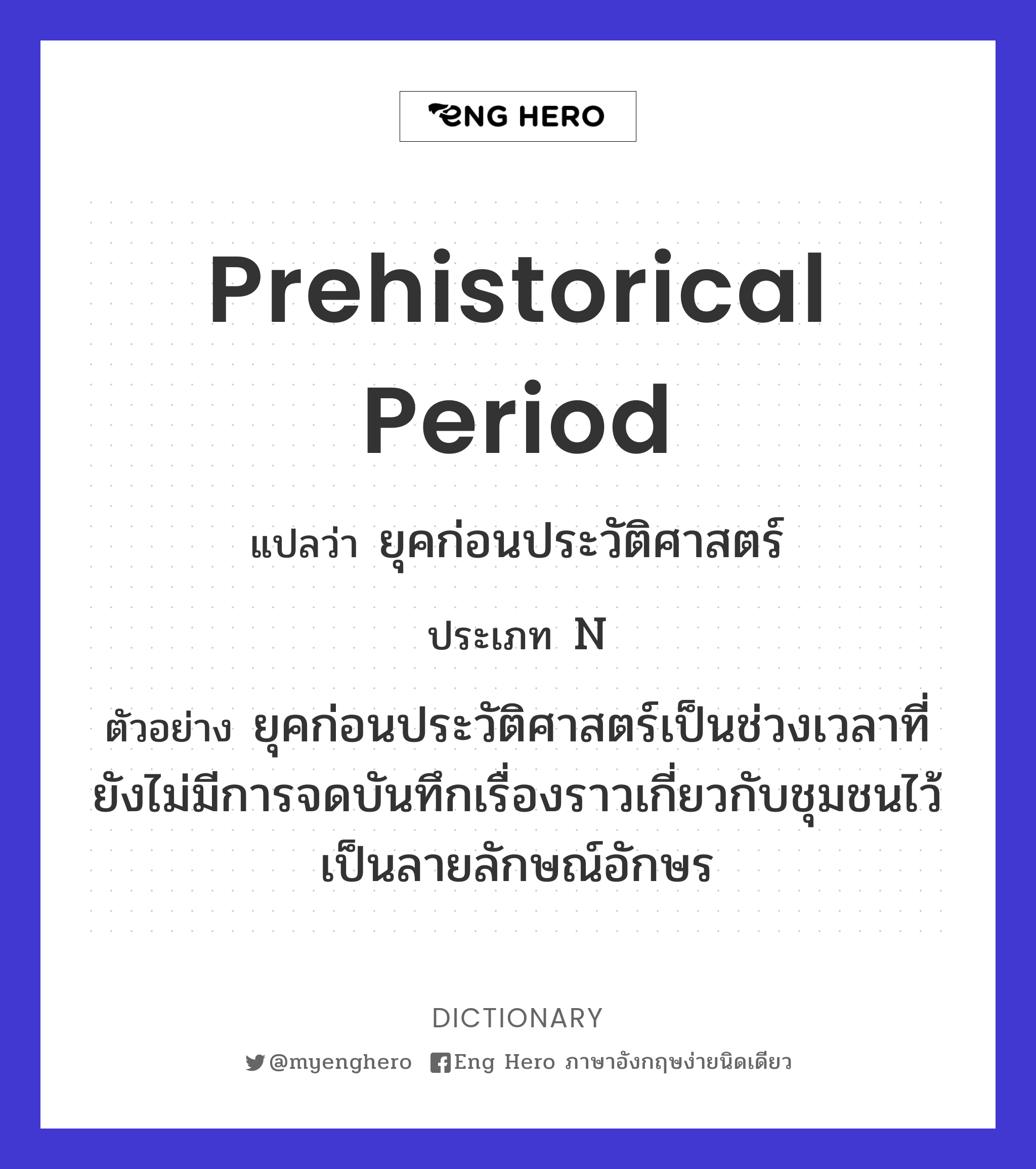 Prehistorical period