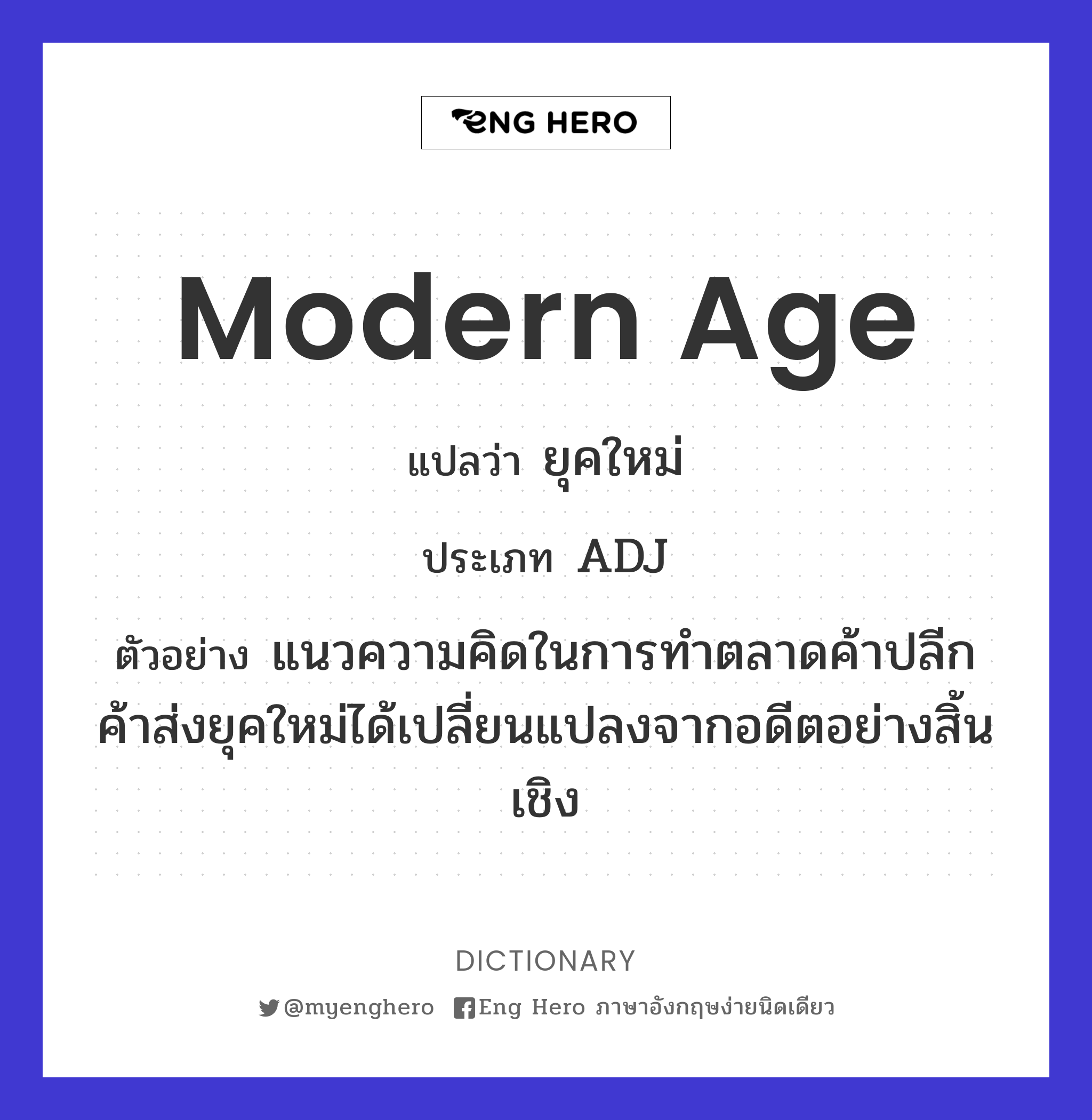 Modern age