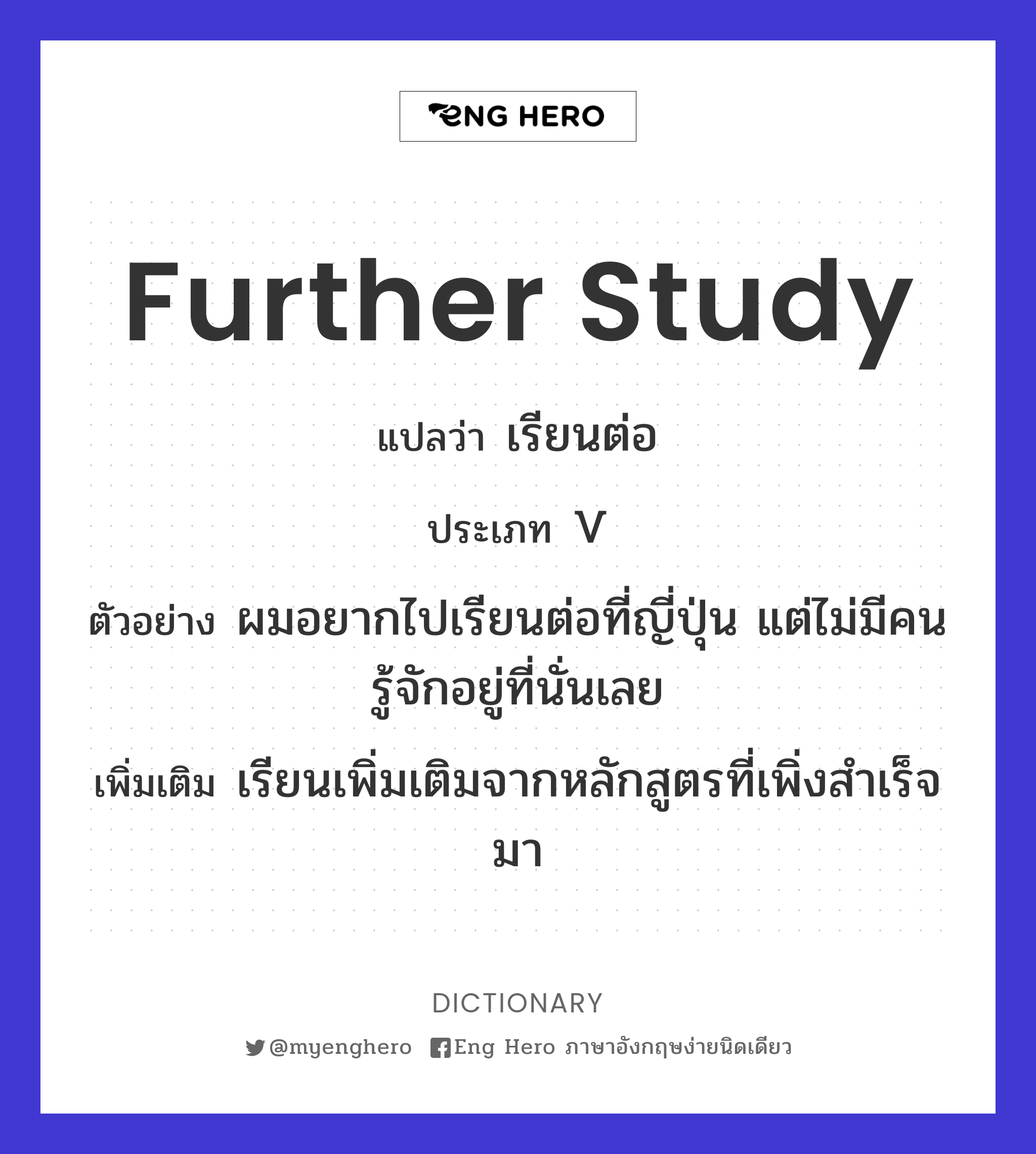further study