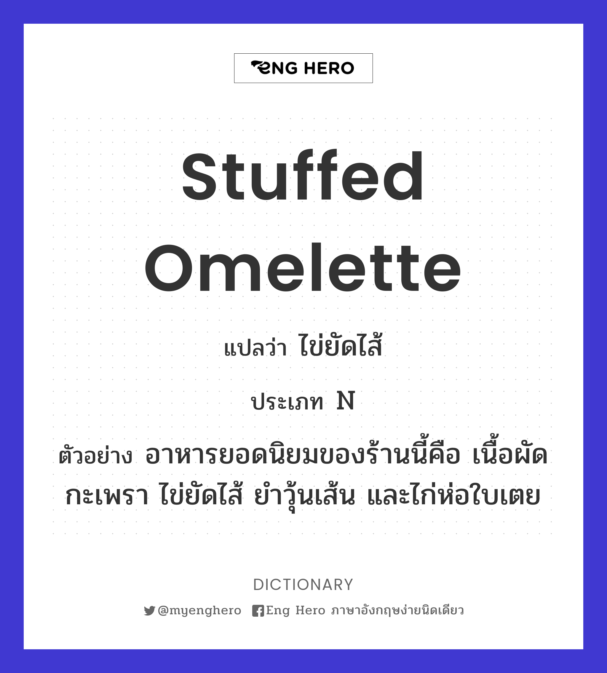 stuffed omelette