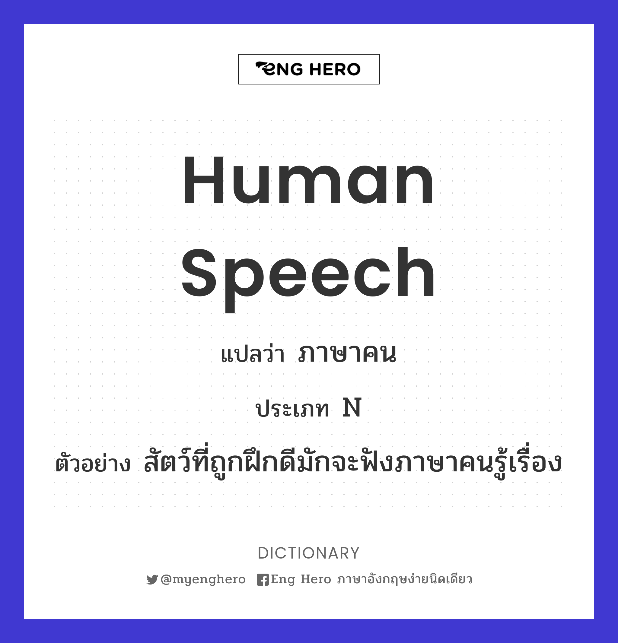 human speech