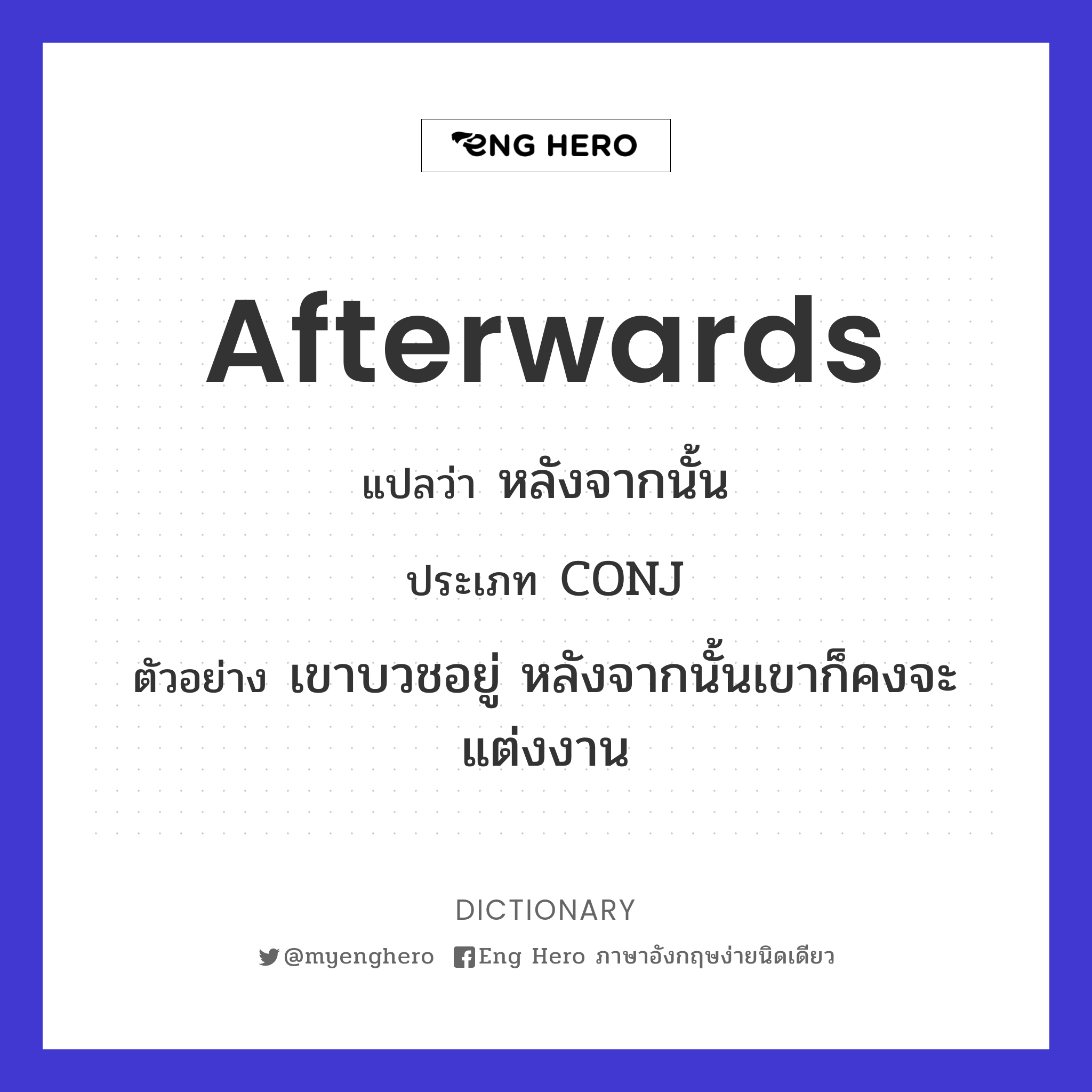 afterwards