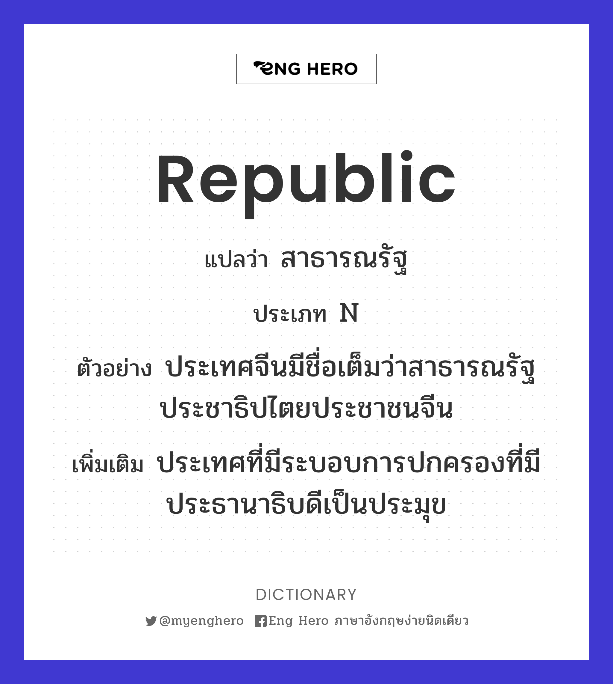 republic