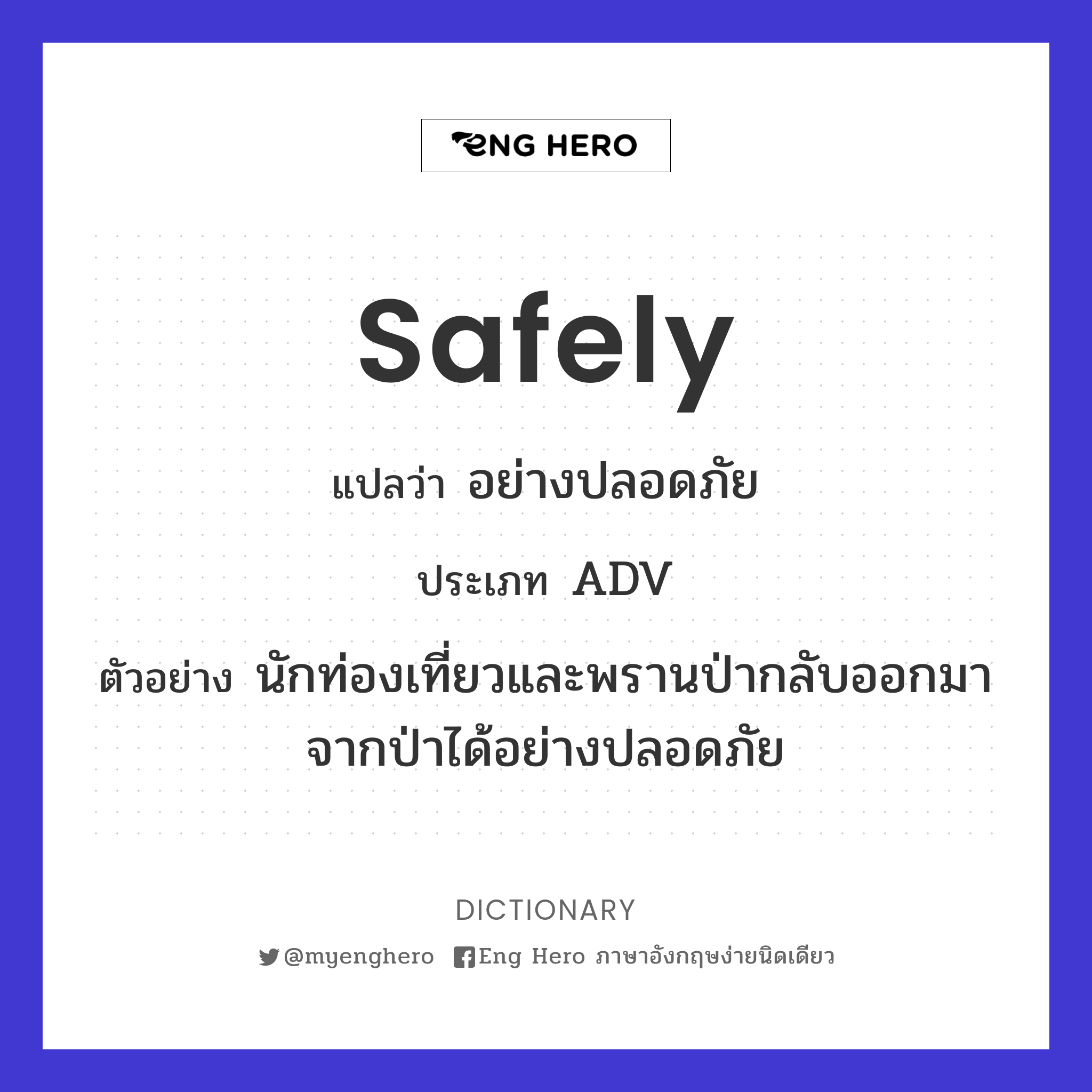 safely