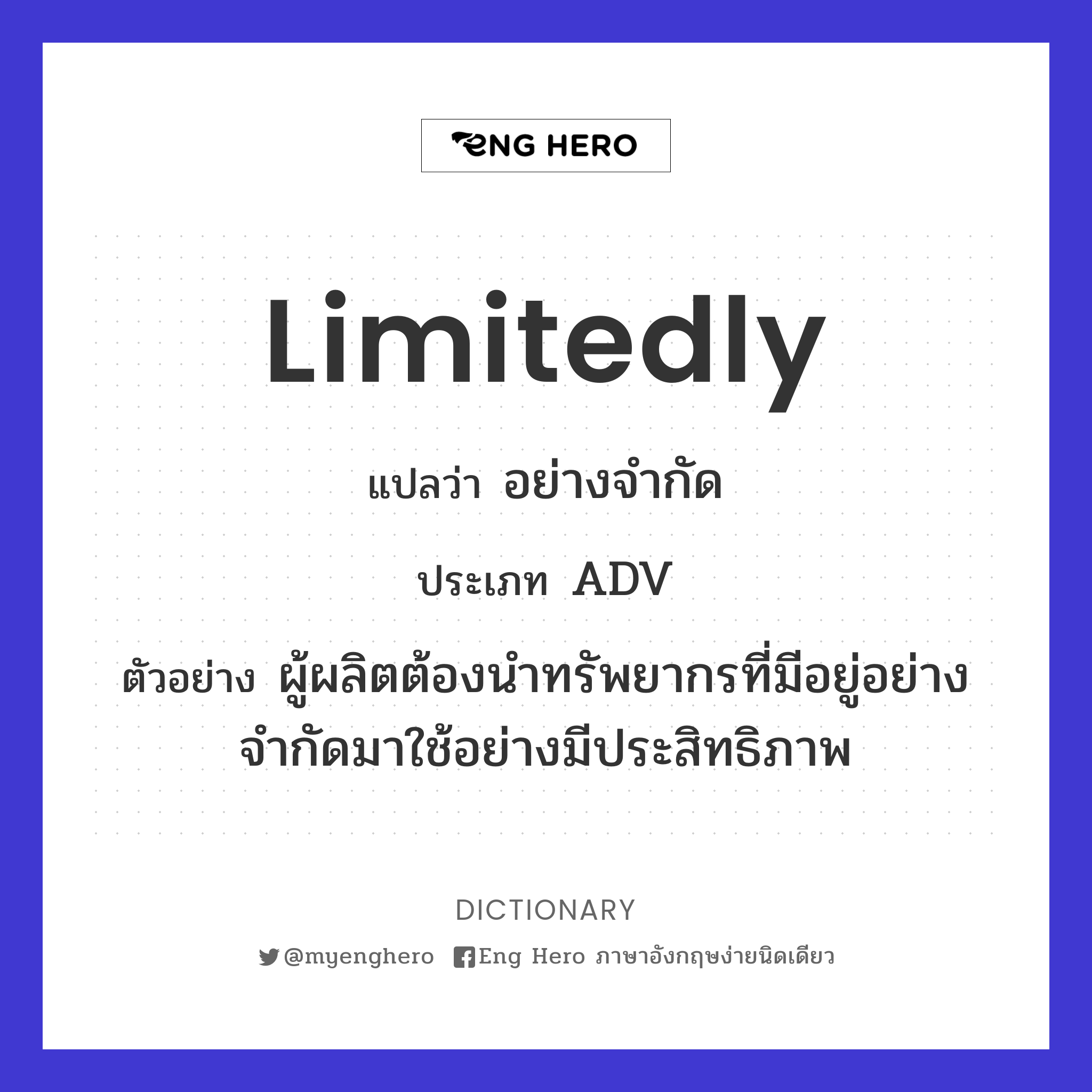 limitedly