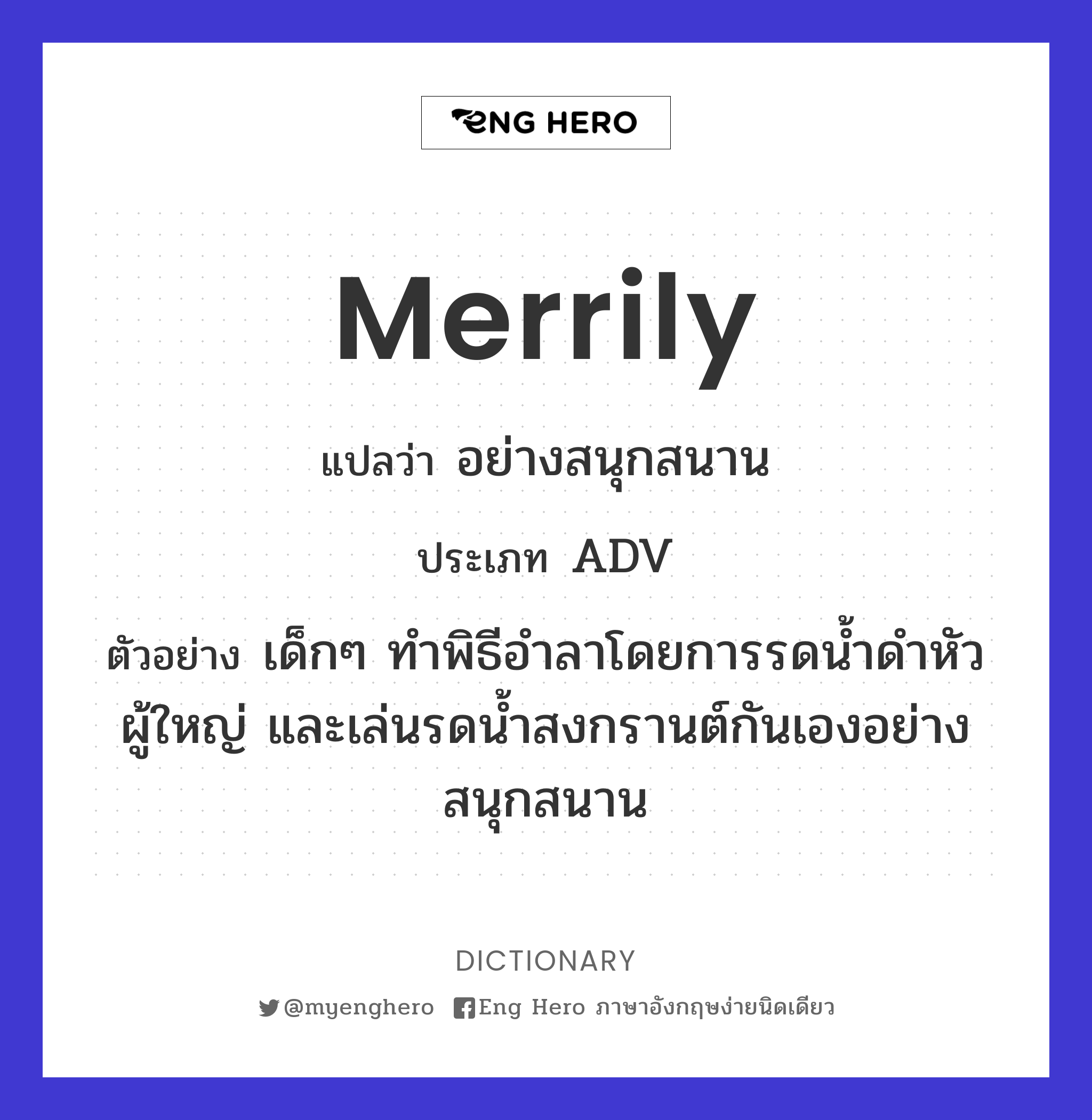 merrily