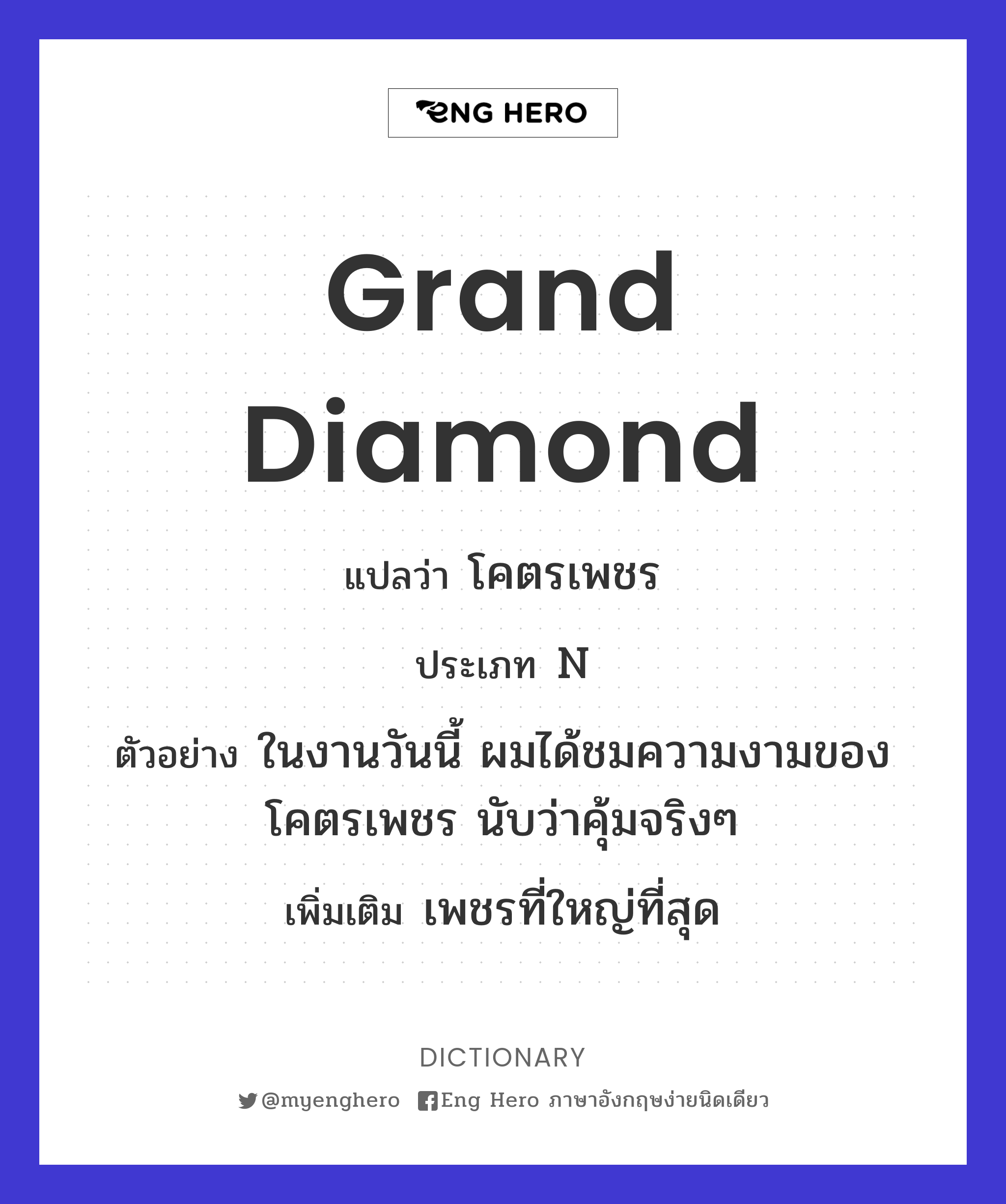 grand diamond
