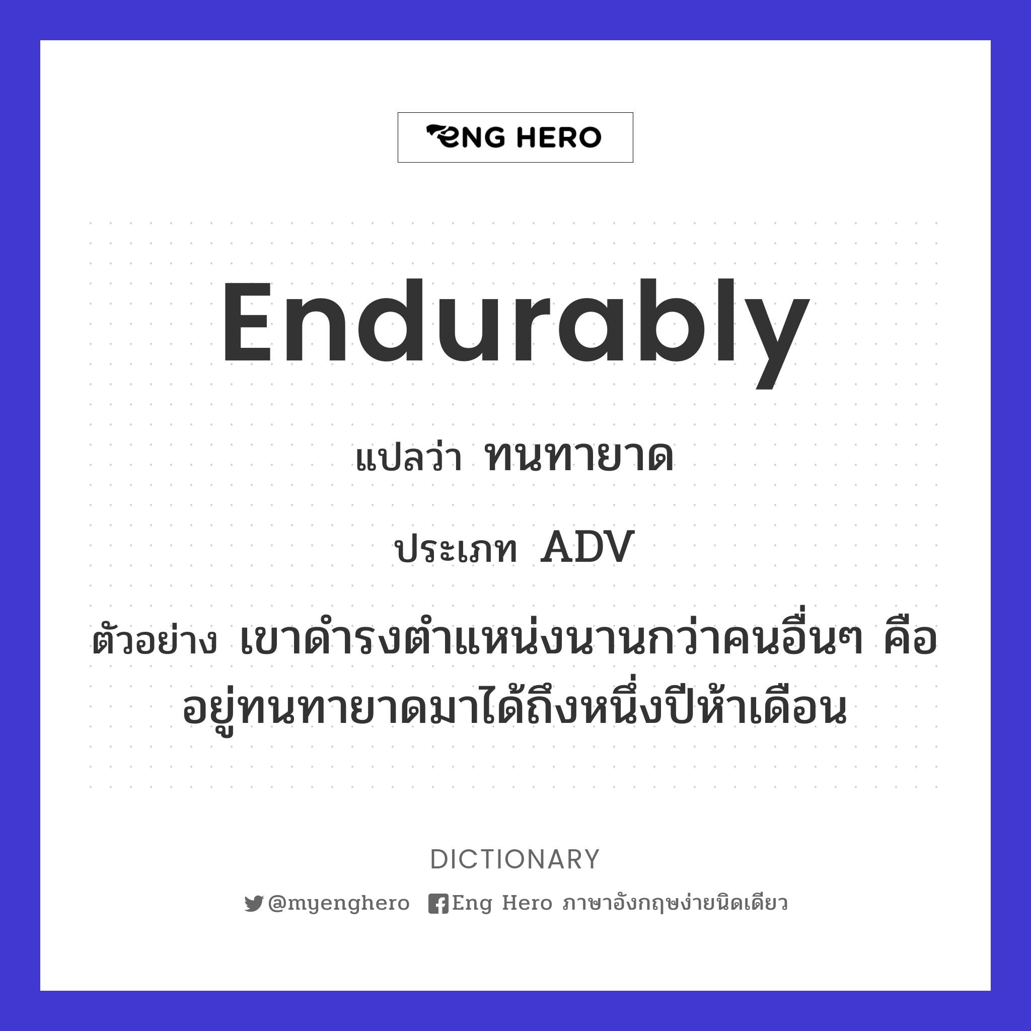 endurably