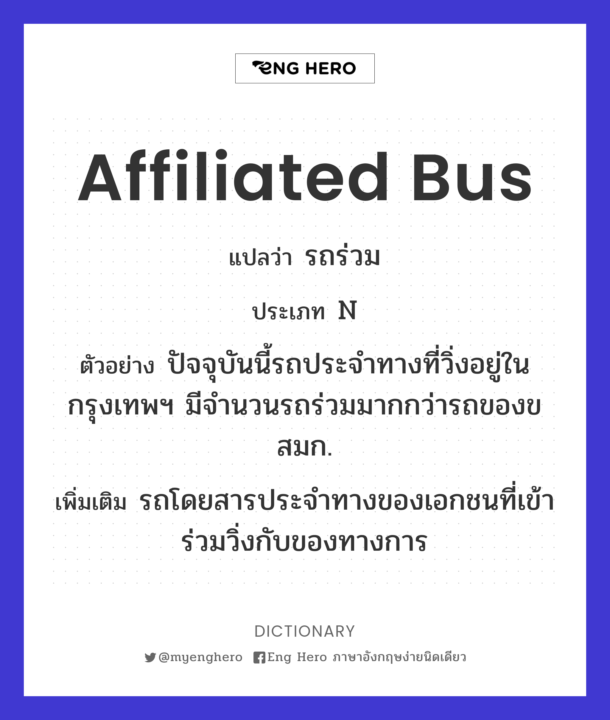affiliated bus