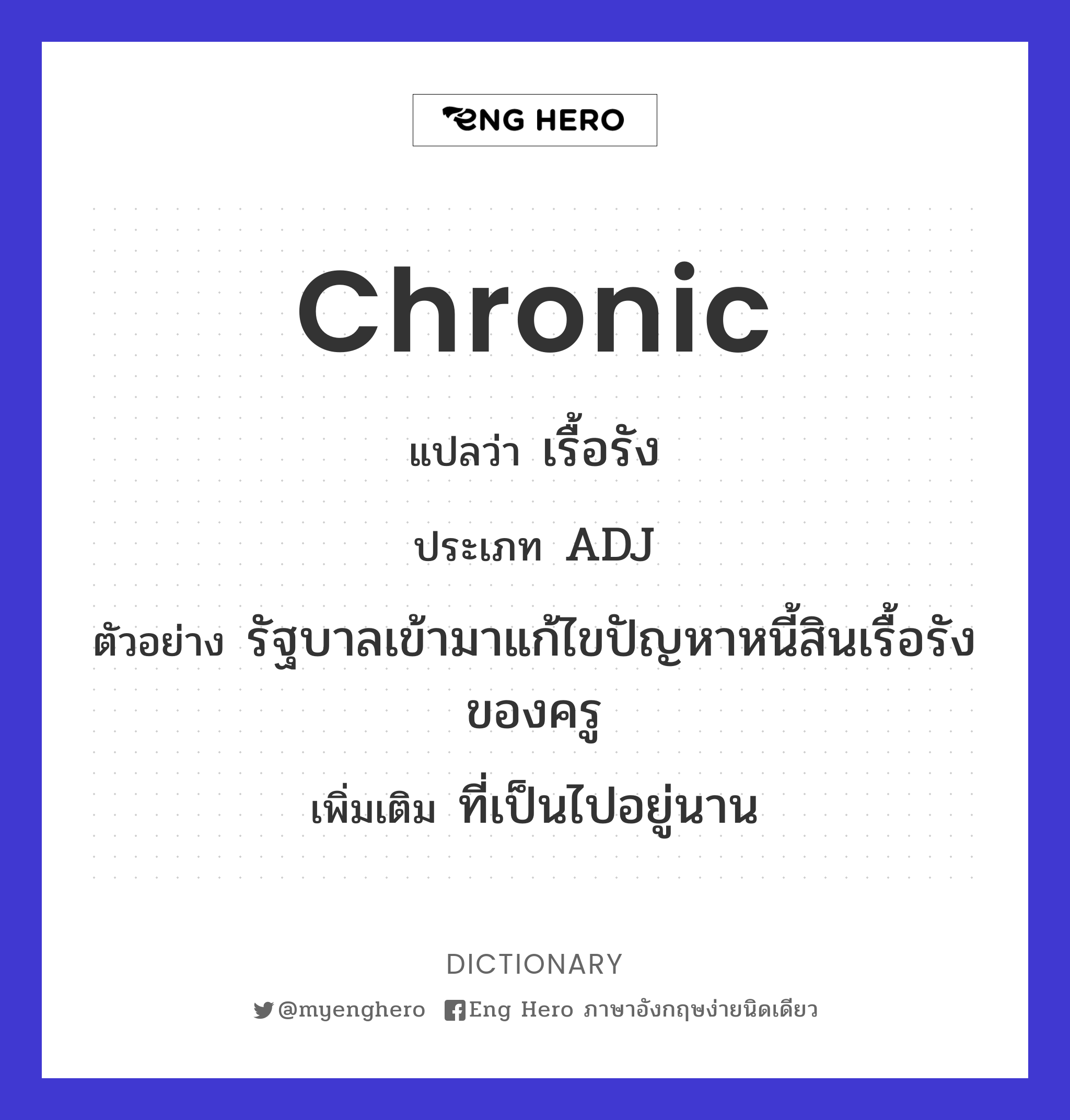 chronic
