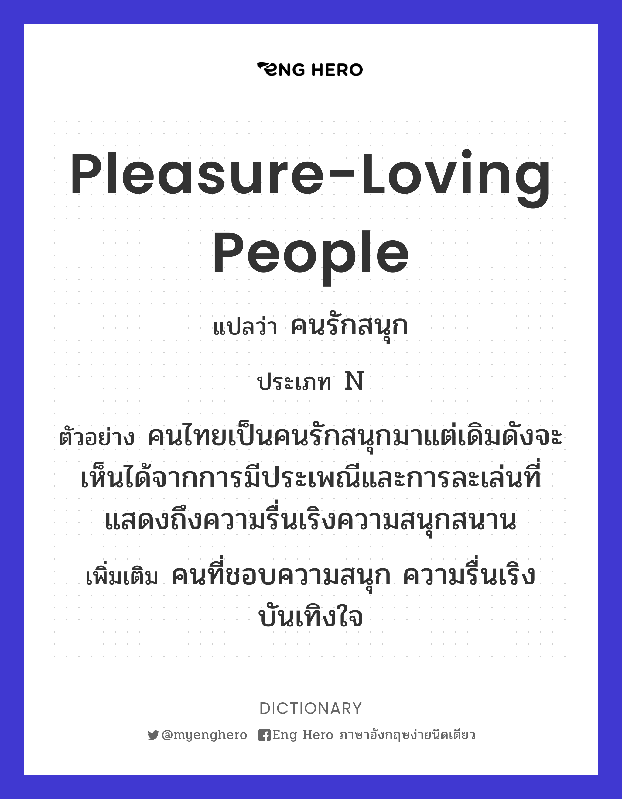 pleasure-loving people