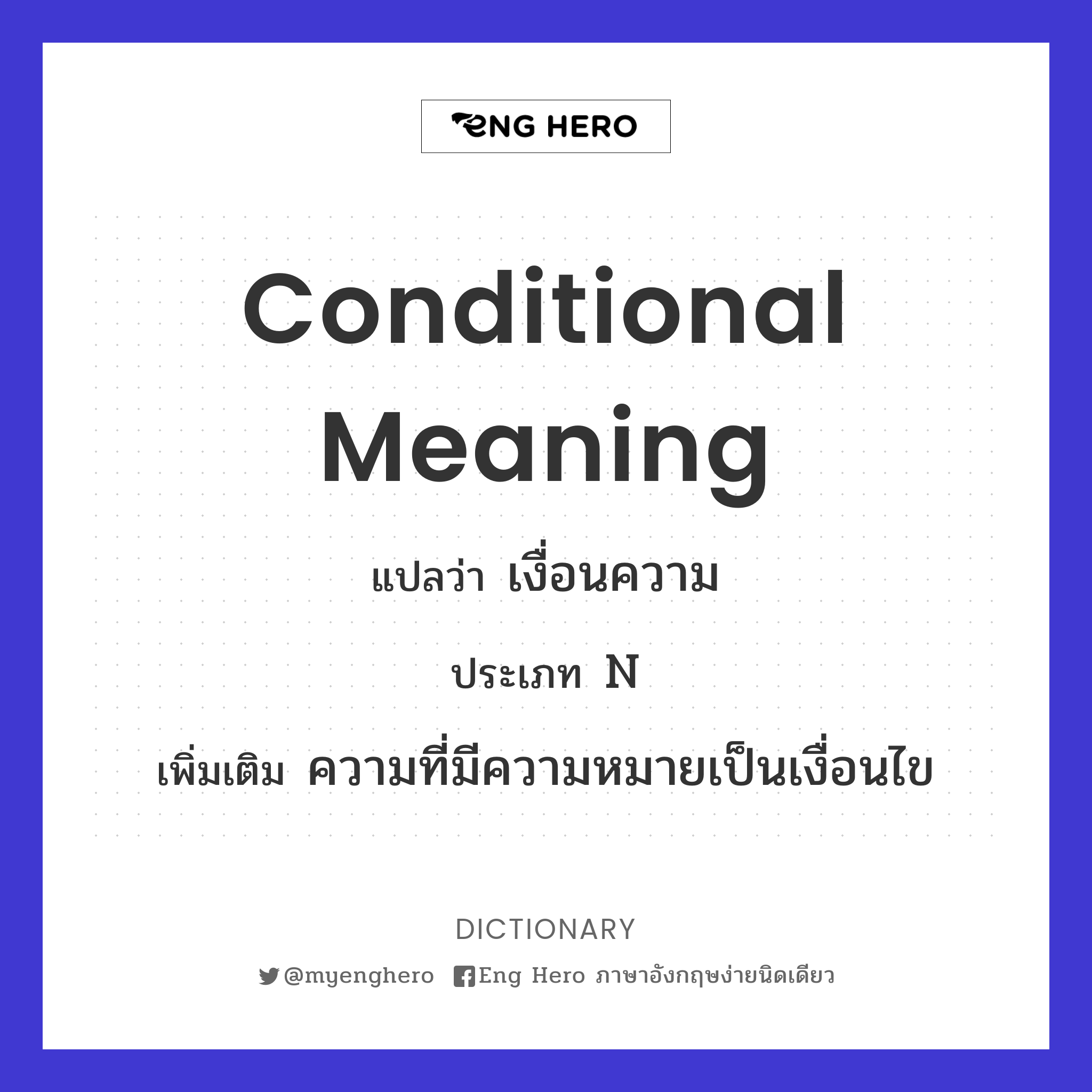 conditional meaning