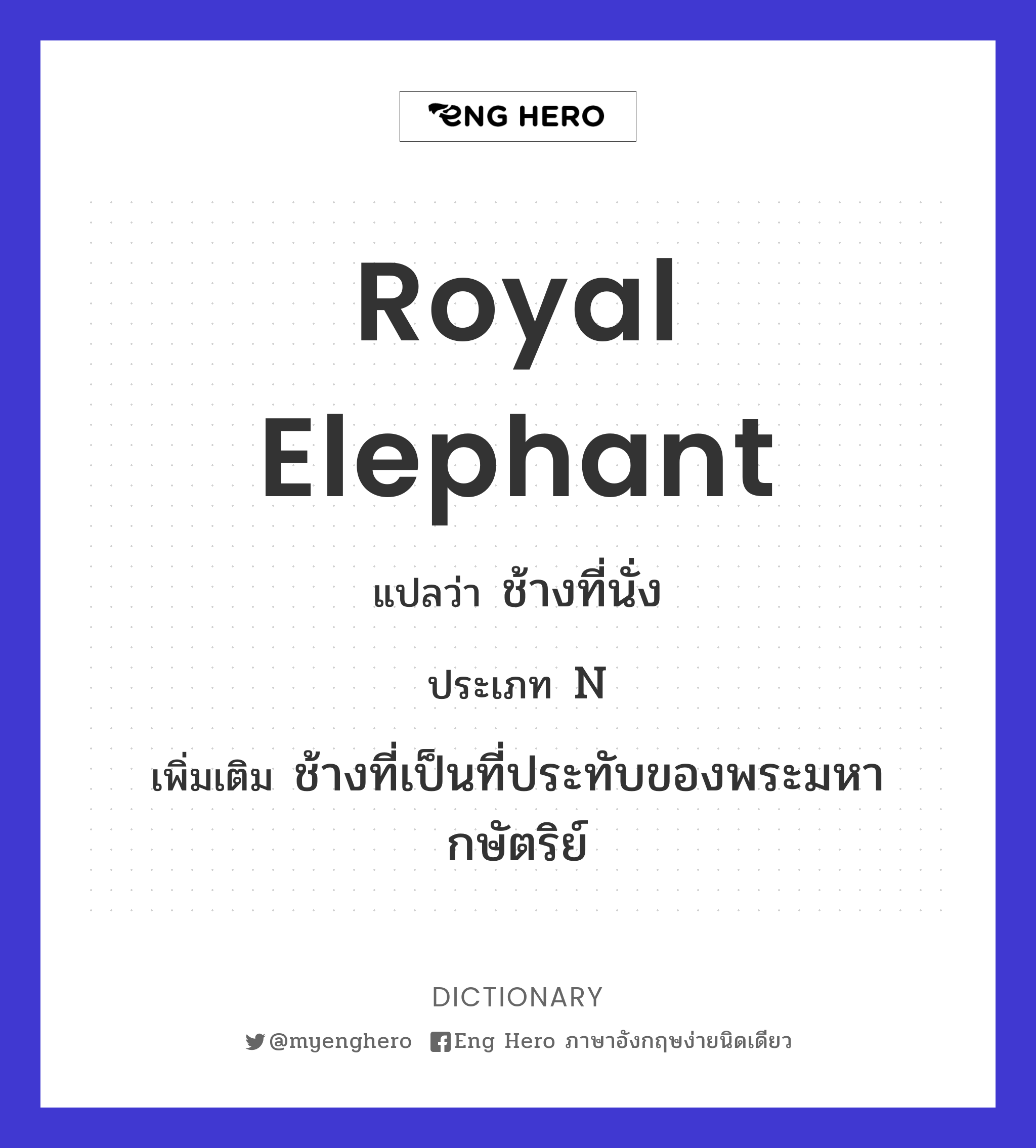 royal elephant