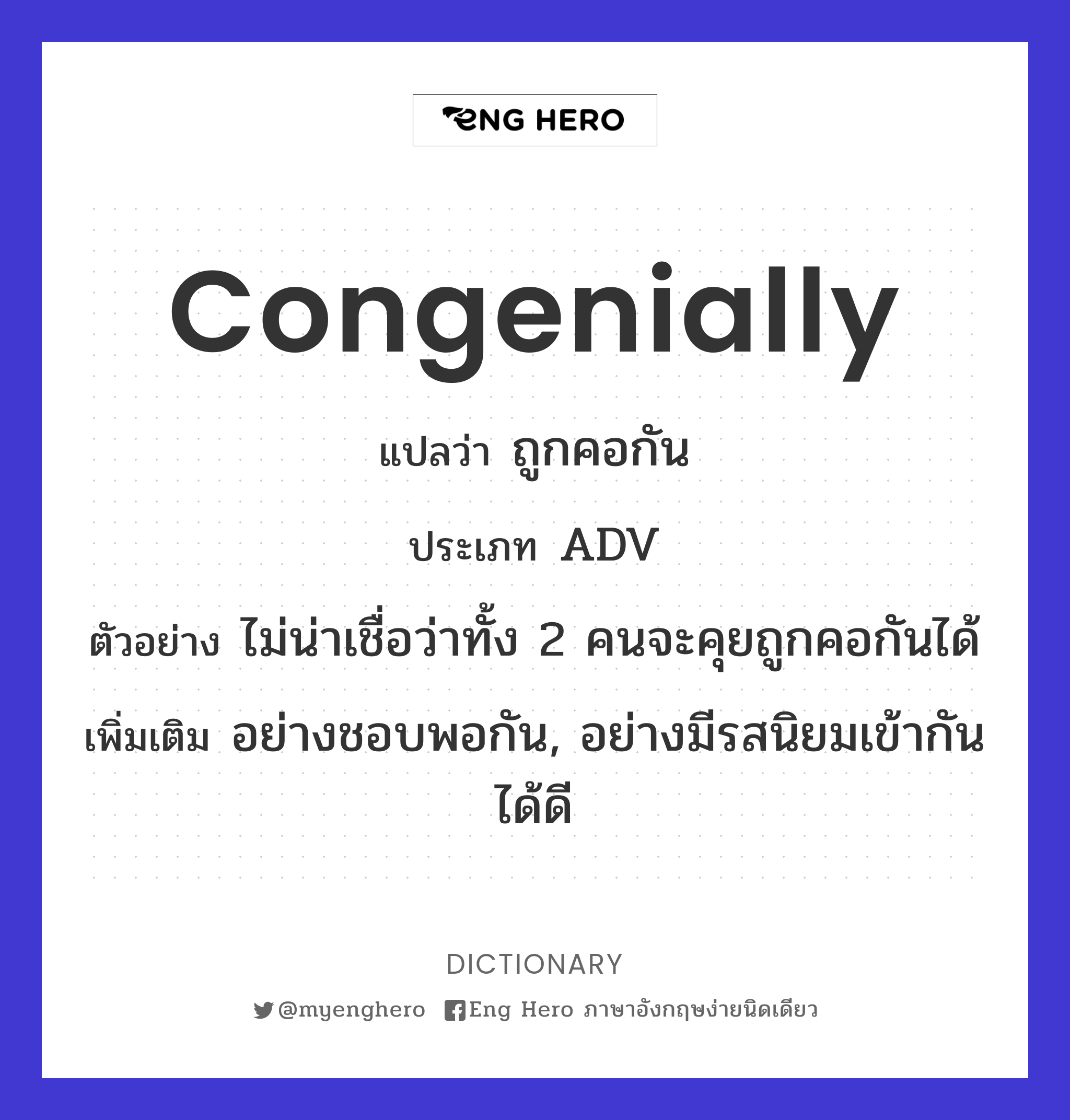 congenially