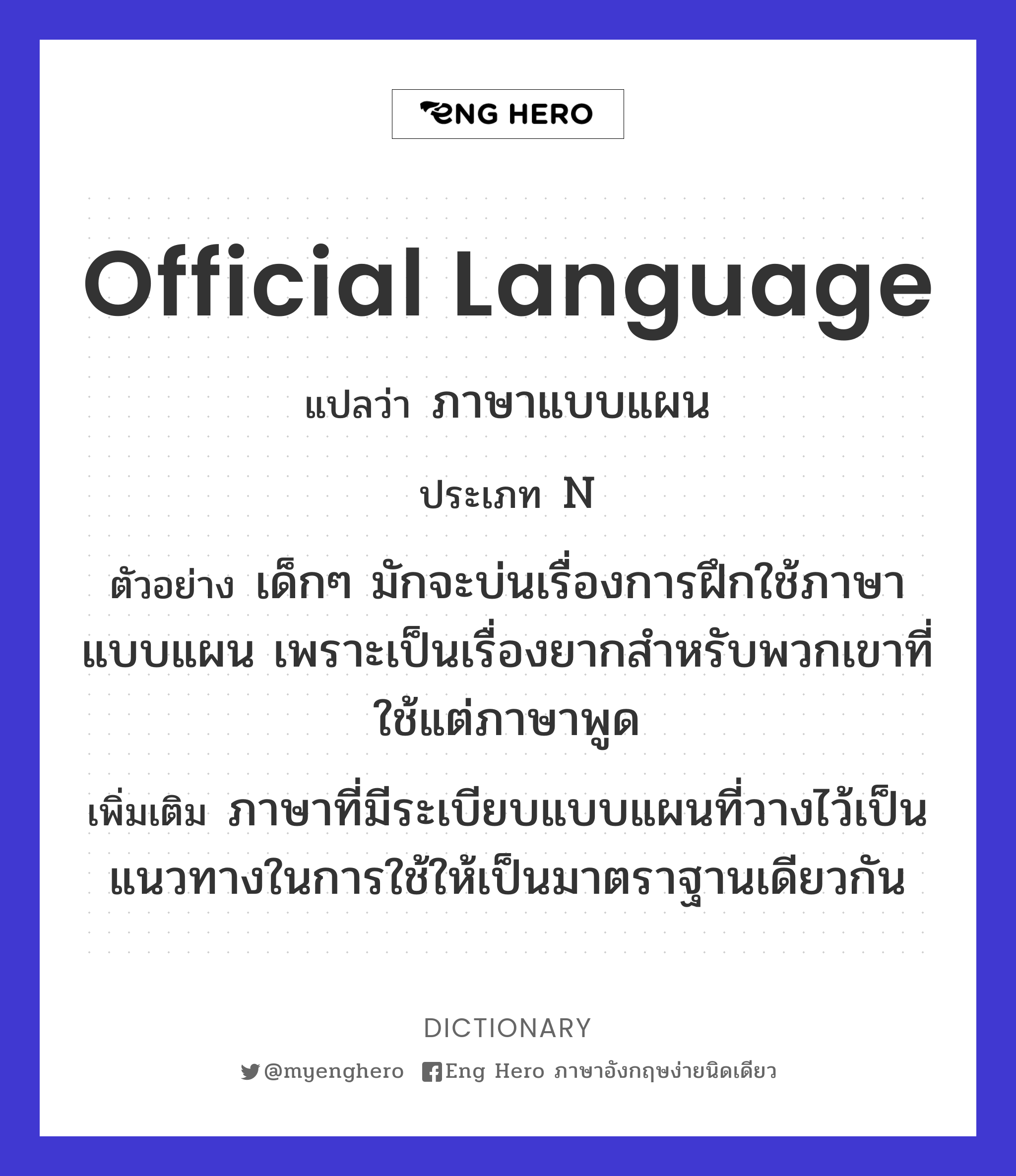official language